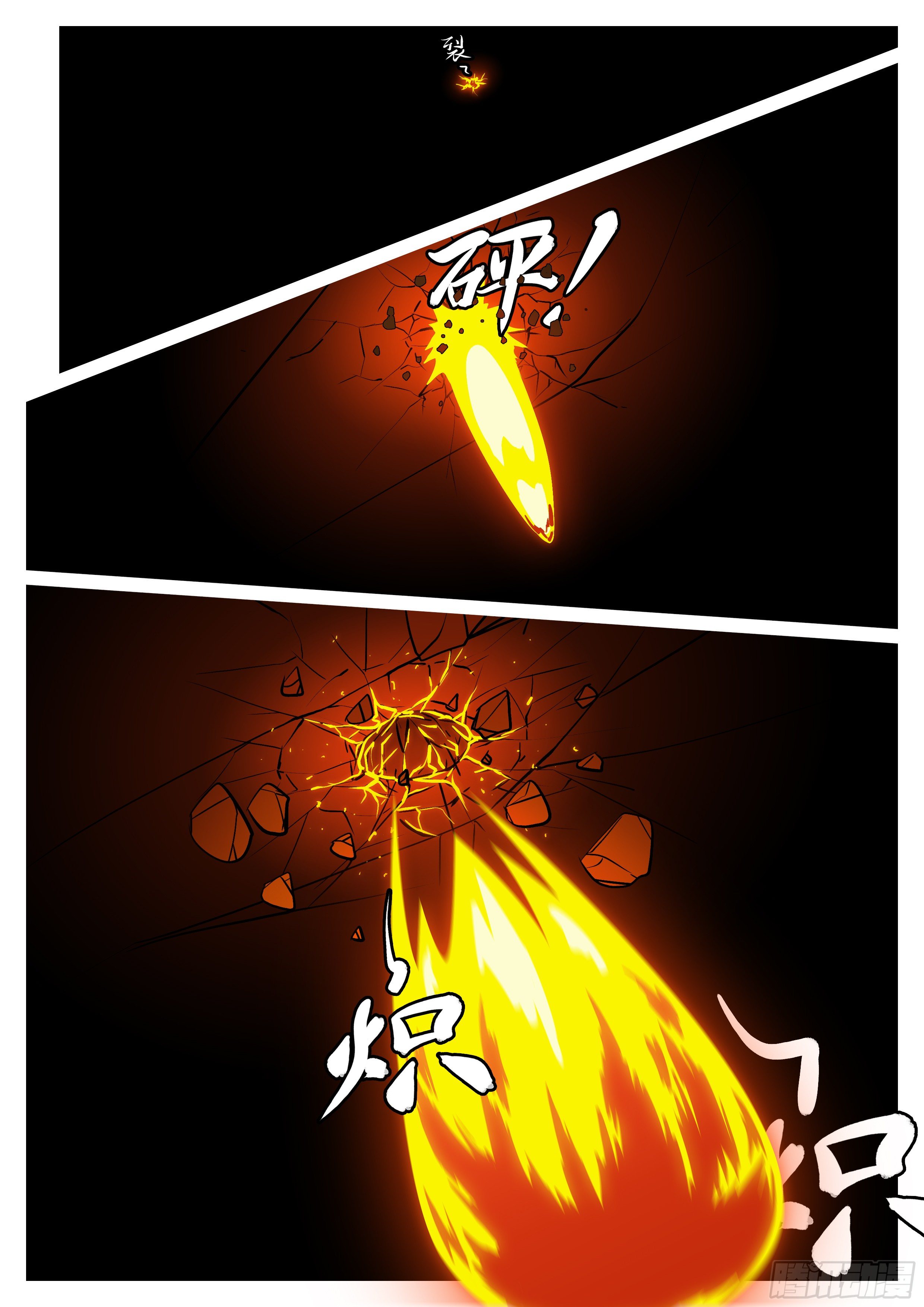 🍟万妖王页漫版 第五十六回 烧 第5页