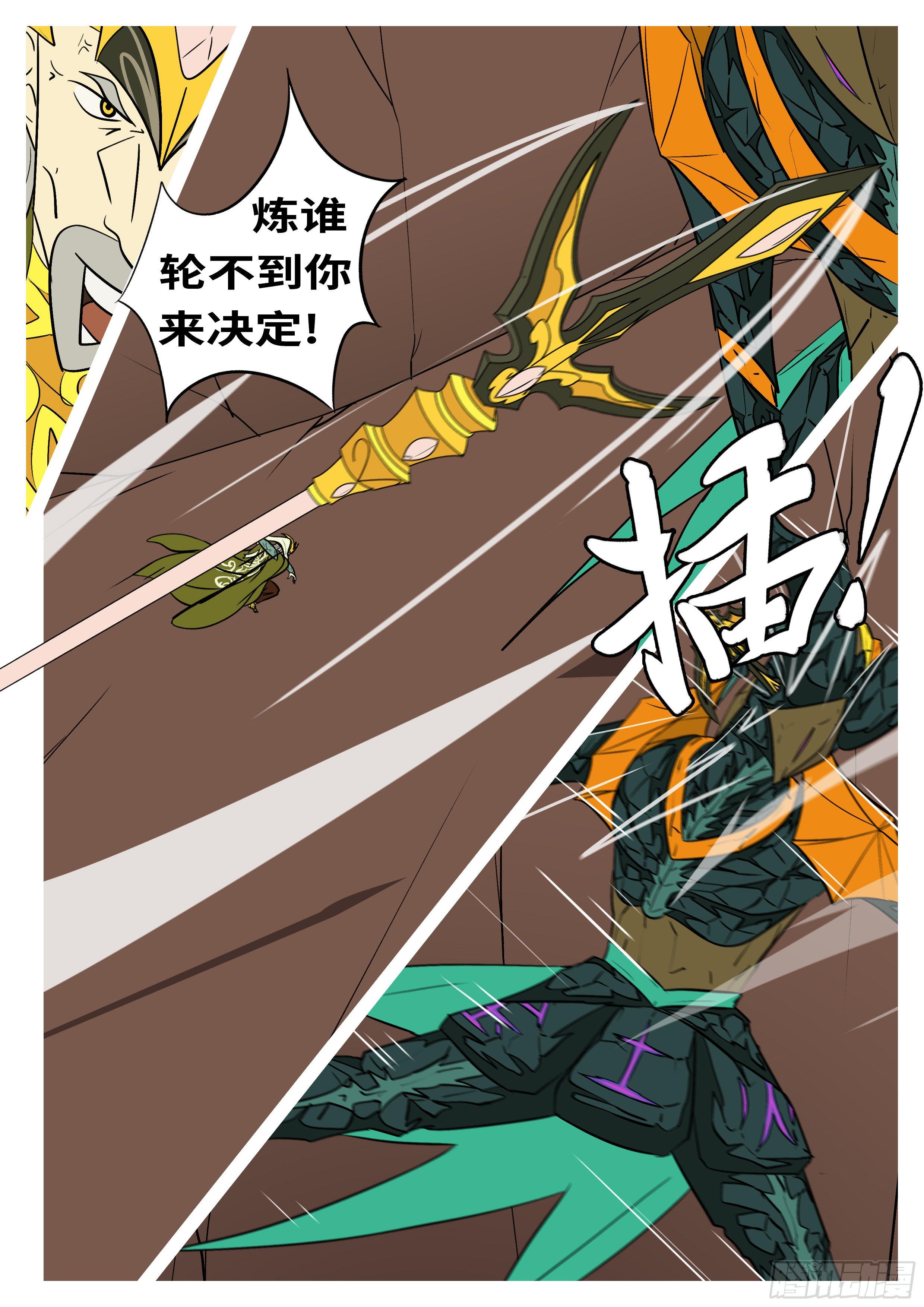 🍟万妖王页漫版 第六十回 干 第7页