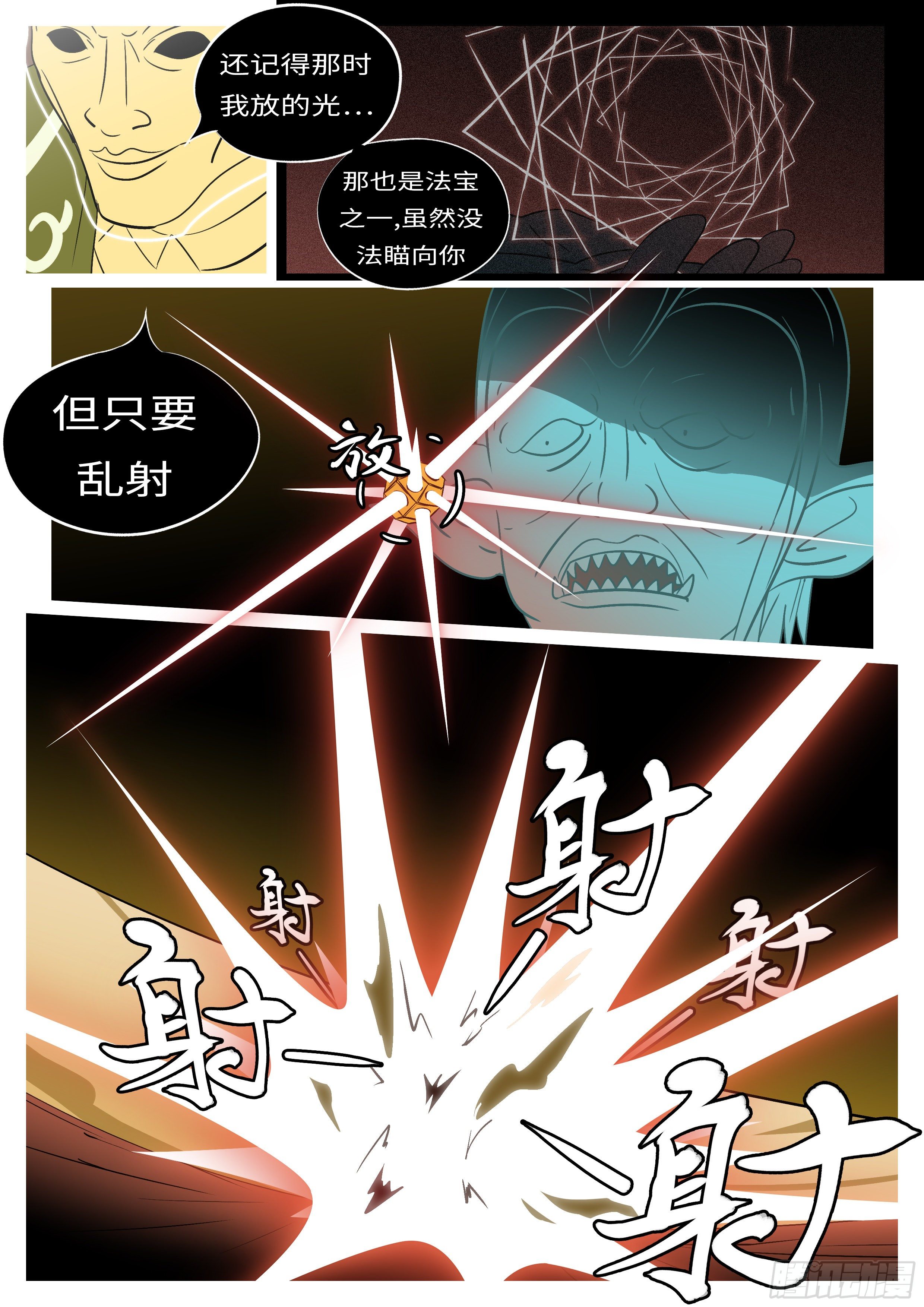 🍟万妖王页漫版 第六十四回 拼 第3页