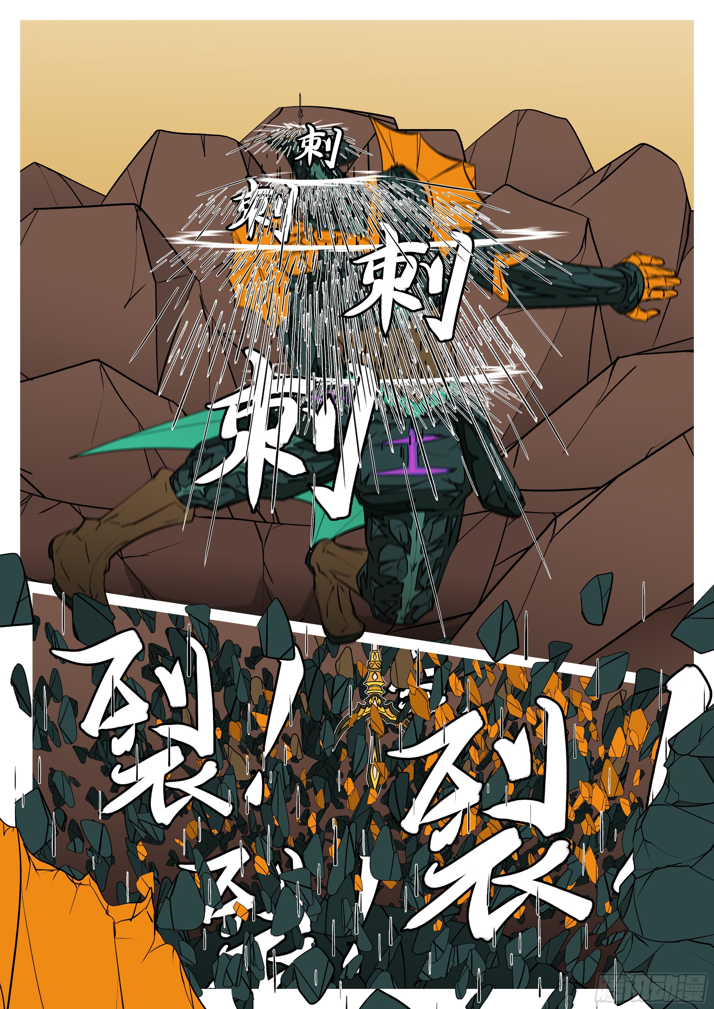 🍟万妖王页漫版 第七十回 刃 第8页