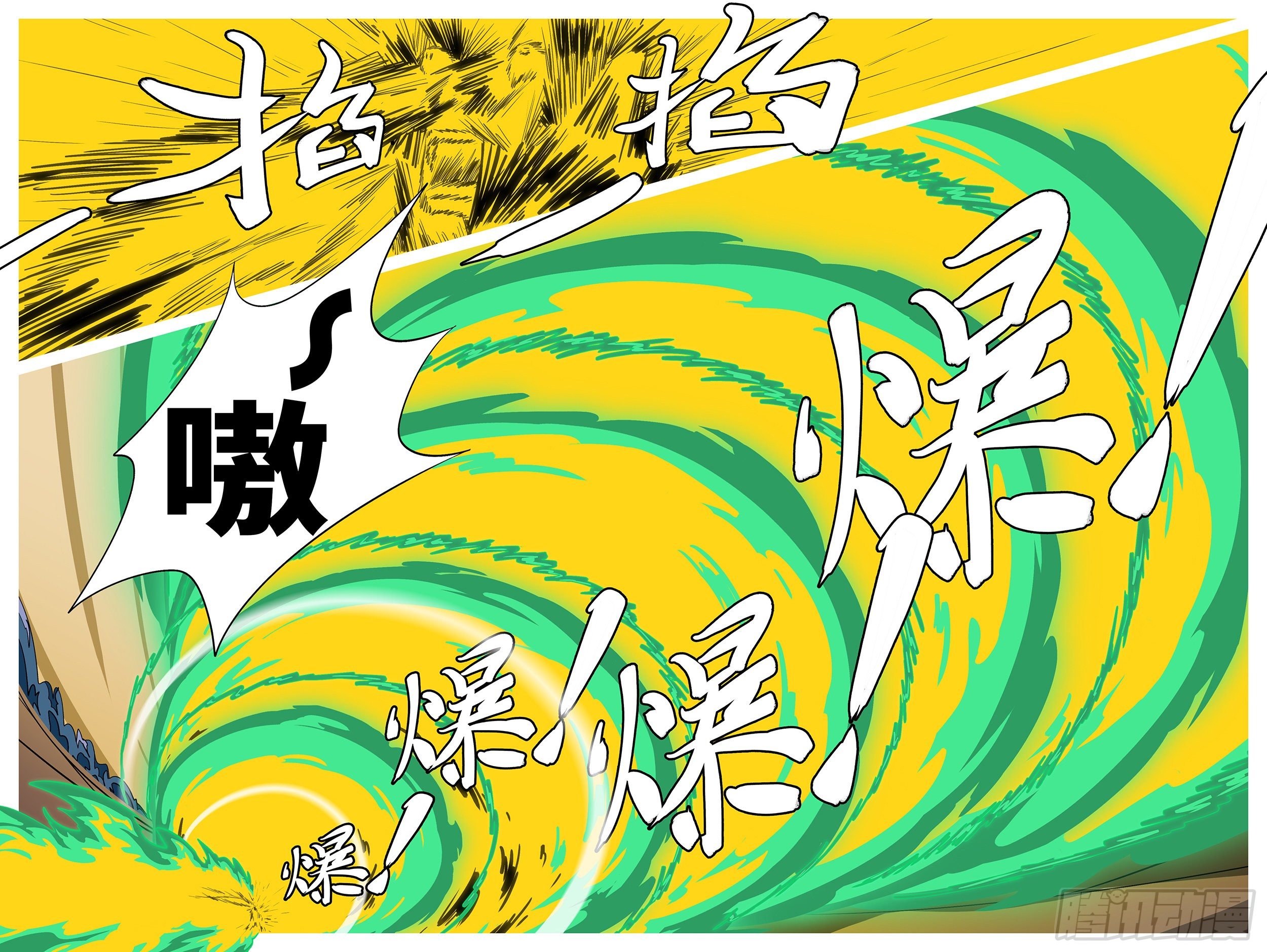 🍟万妖王页漫版 第七十四回 砍 第7页