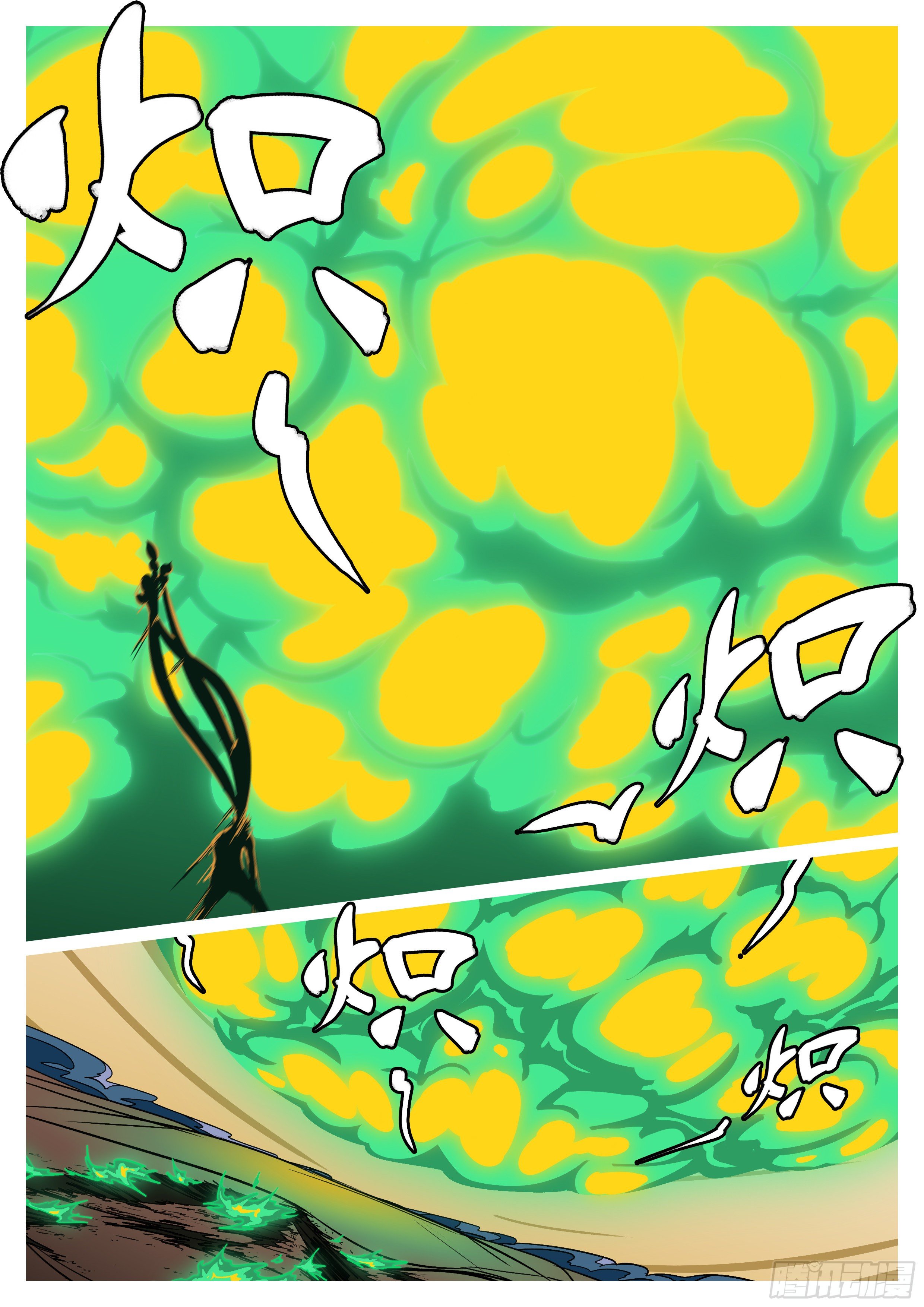 🍟万妖王页漫版 第七十四回 砍 第8页