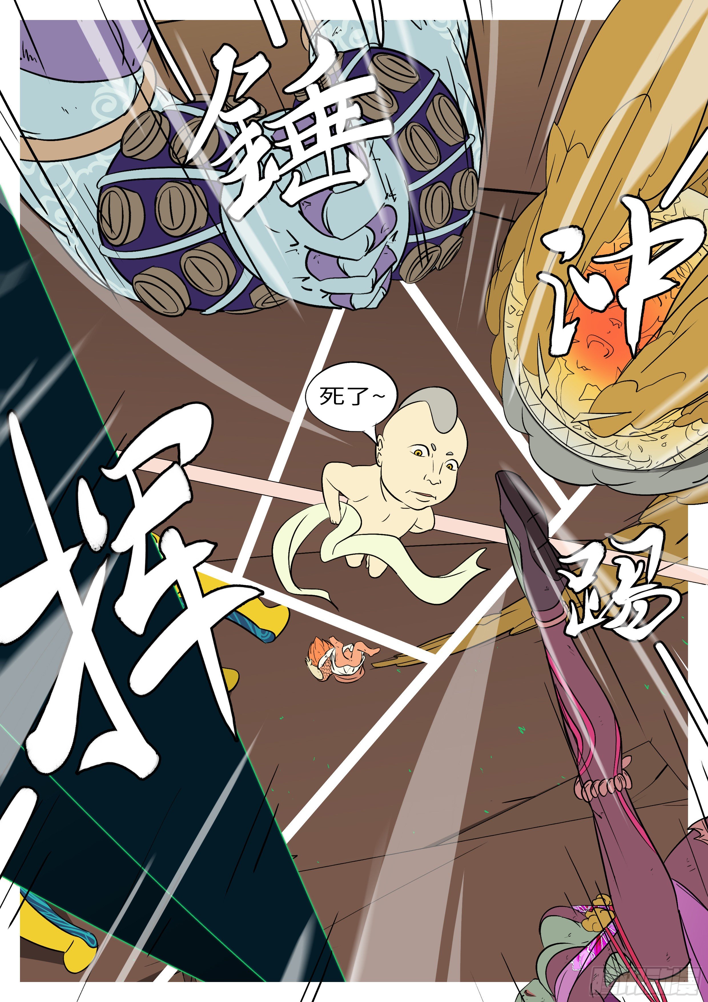 🍟万妖王页漫版 第七十八回 证 第7页