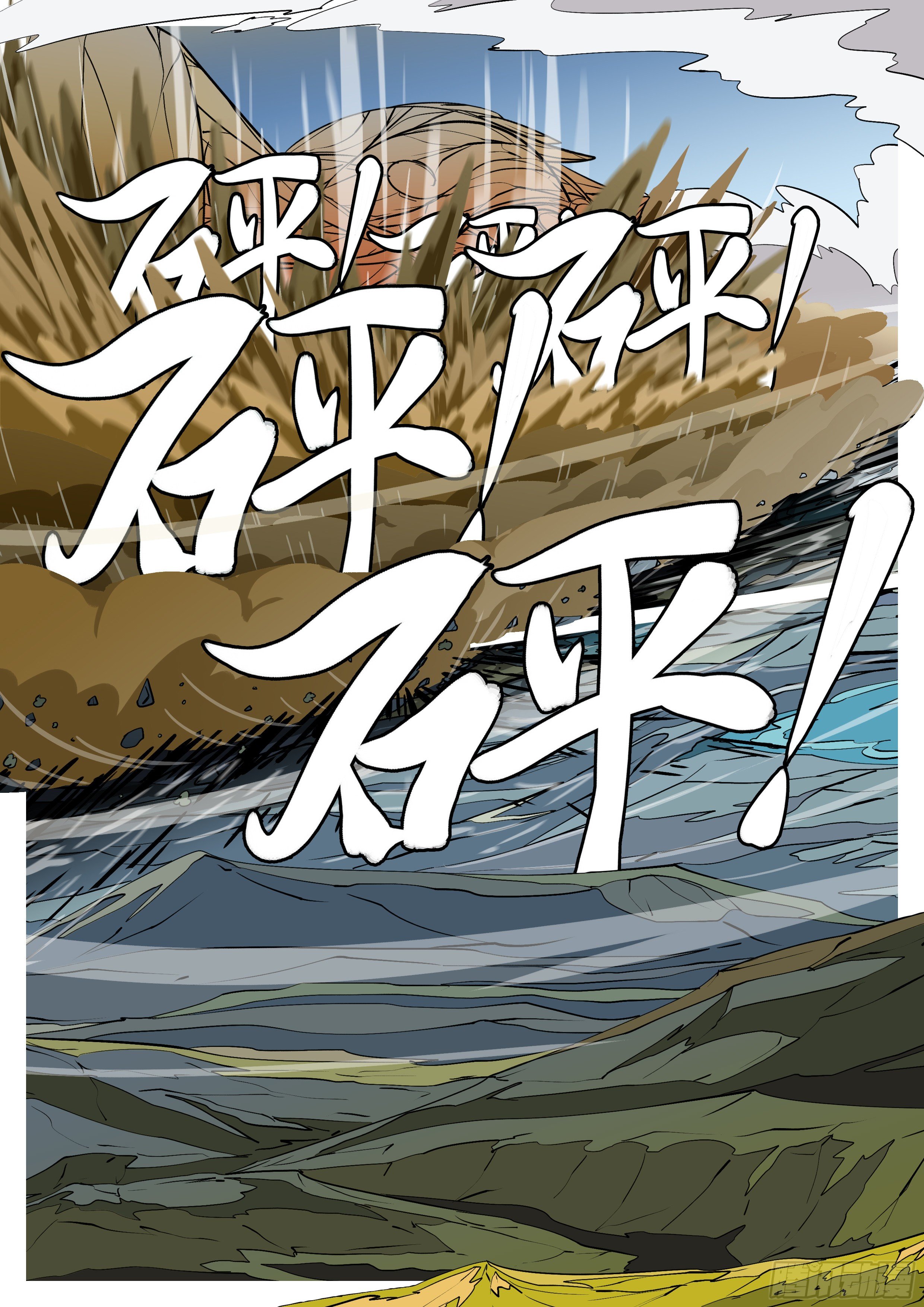 🍟万妖王页漫版 第八十二回 运 第3页