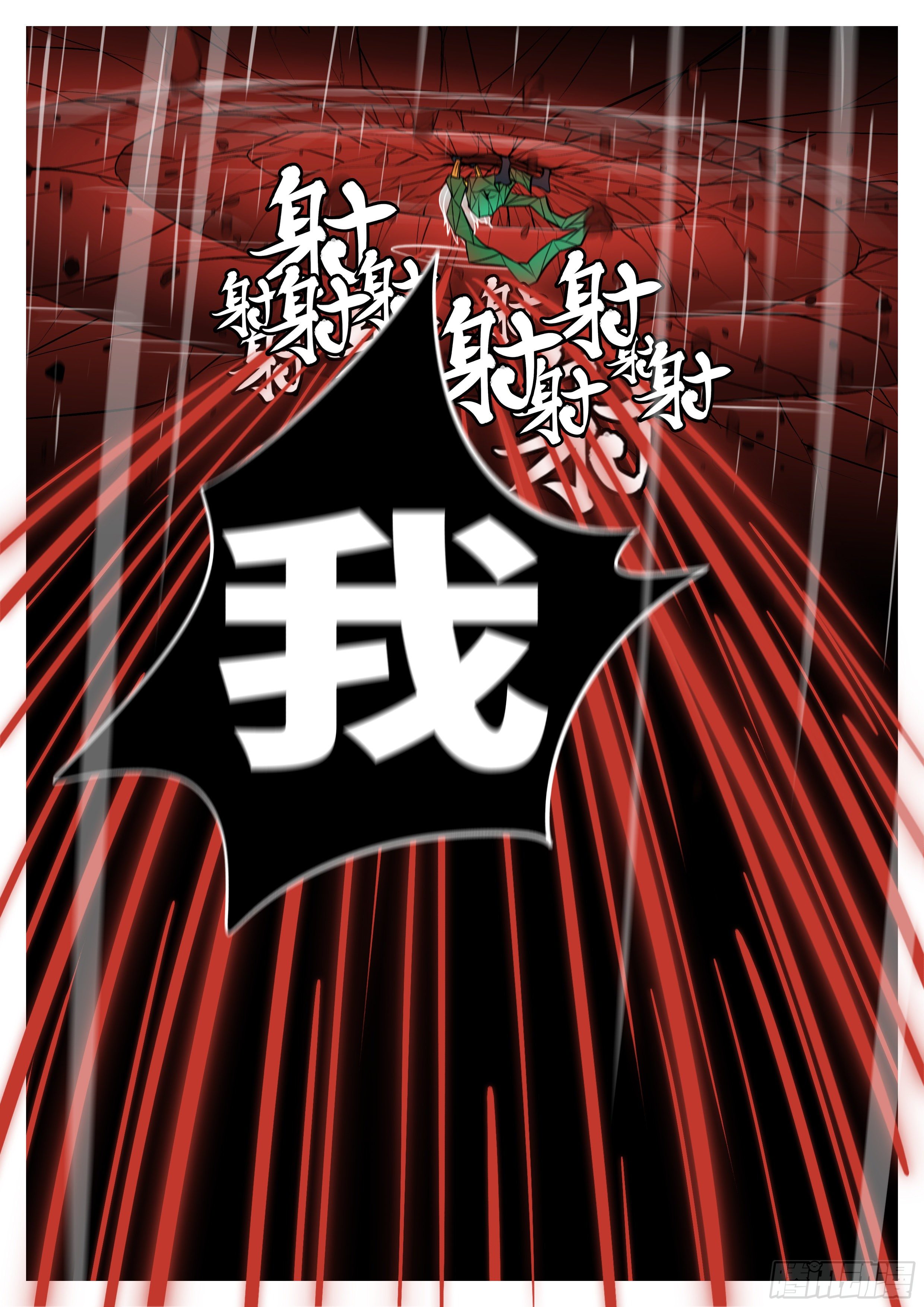 🍟万妖王页漫版 第九十回 顶 第4页