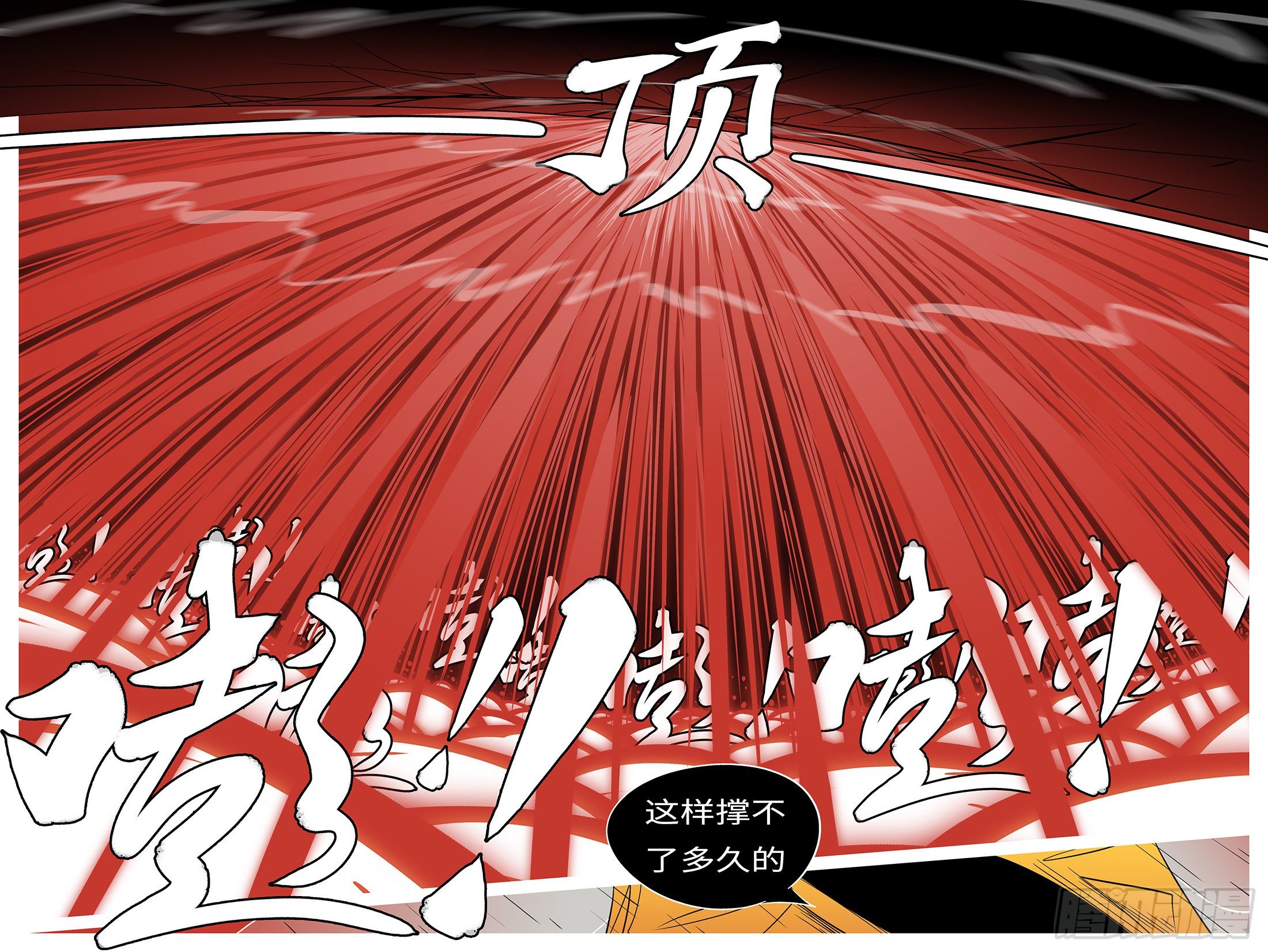 🍟万妖王页漫版 第九十回 顶 第6页
