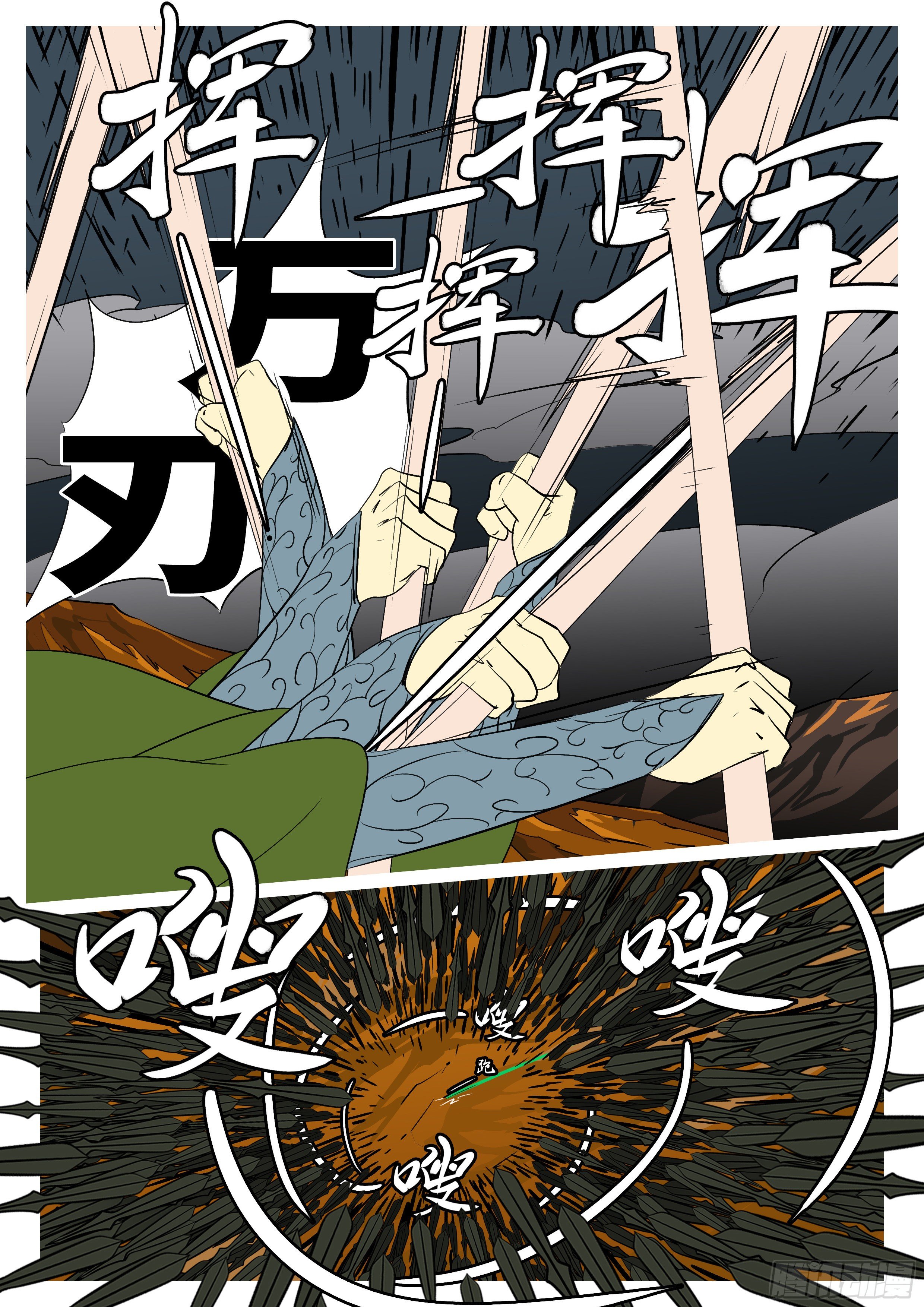 🍟万妖王页漫版 第九十二回 会 第8页