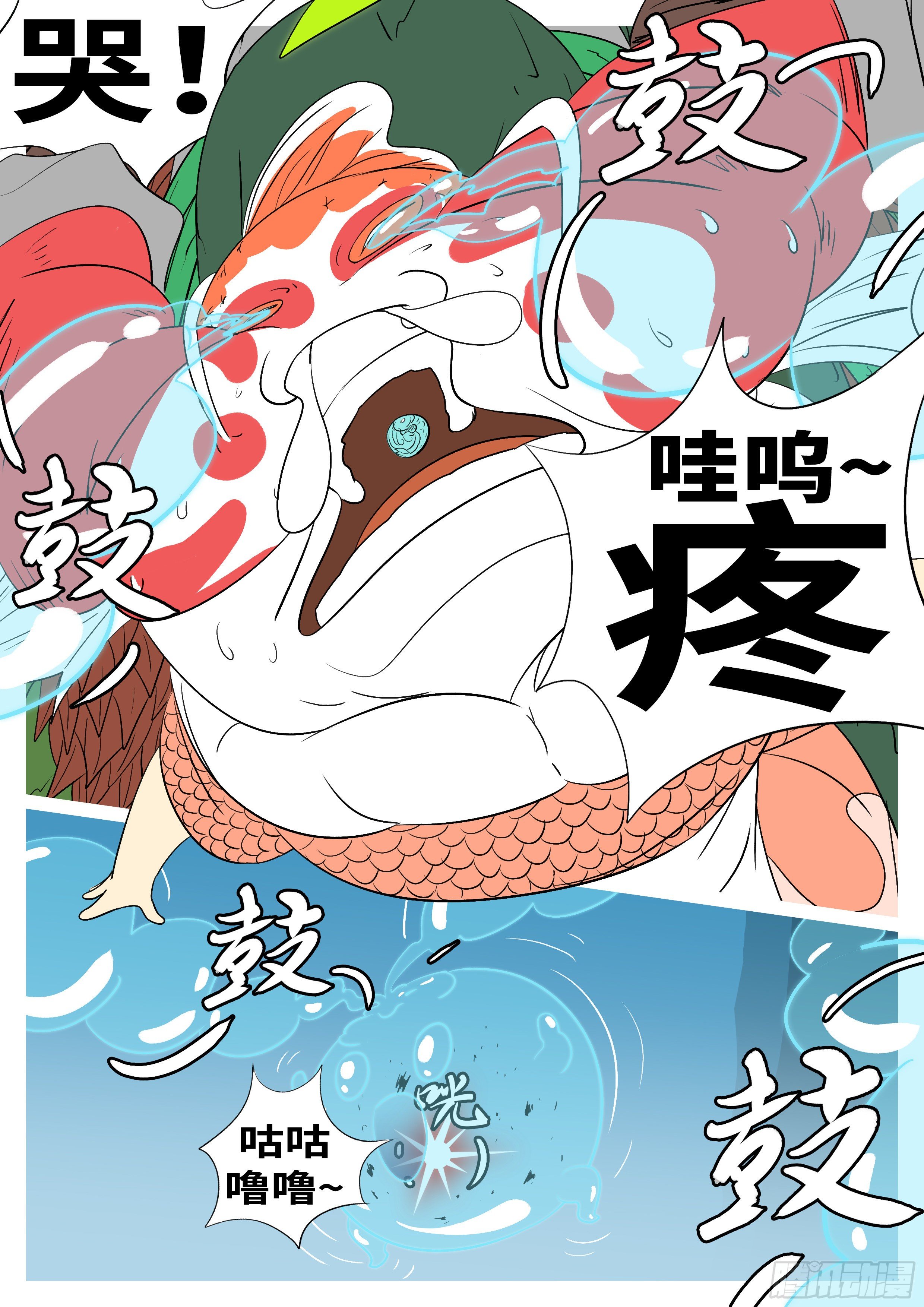 🍟万妖王页漫版 第九十四回 哭 第11页