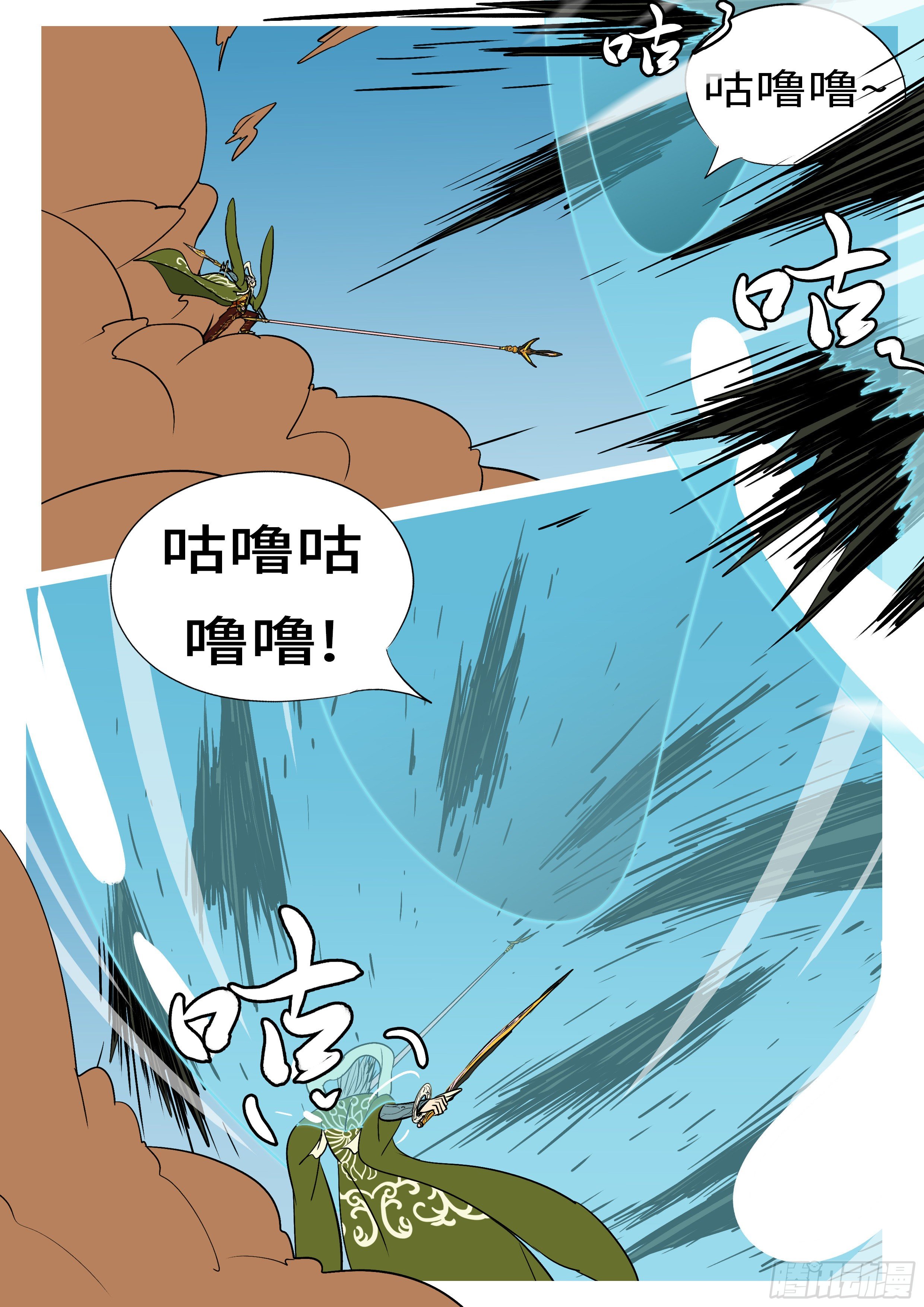 🍟万妖王页漫版 第九十四回 哭 第3页