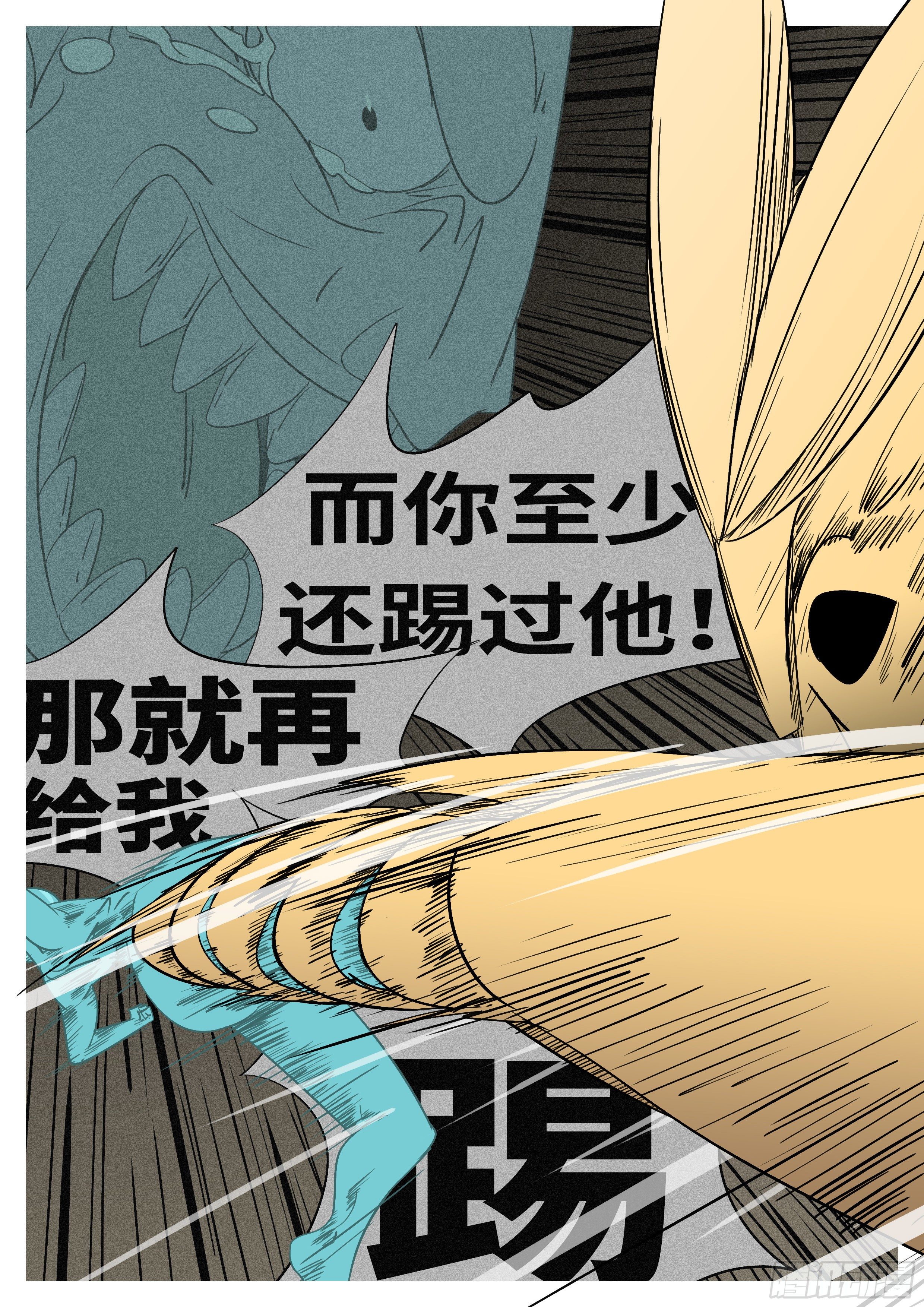 🍟万妖王页漫版 第一百回 办到(上） 第9页