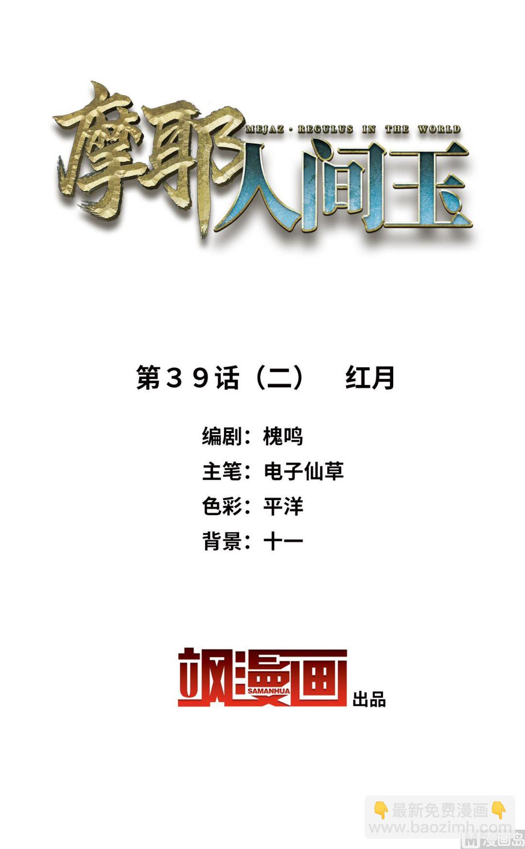 第39话2-第100话