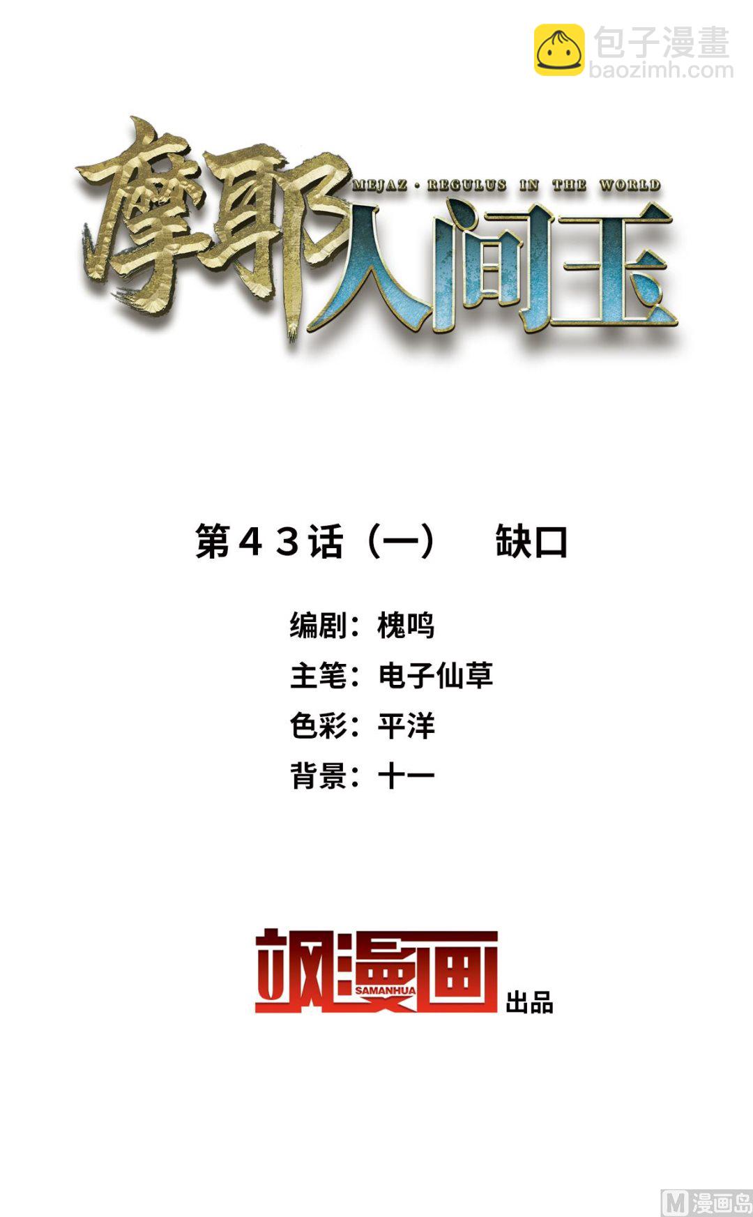 第43话1-第110话