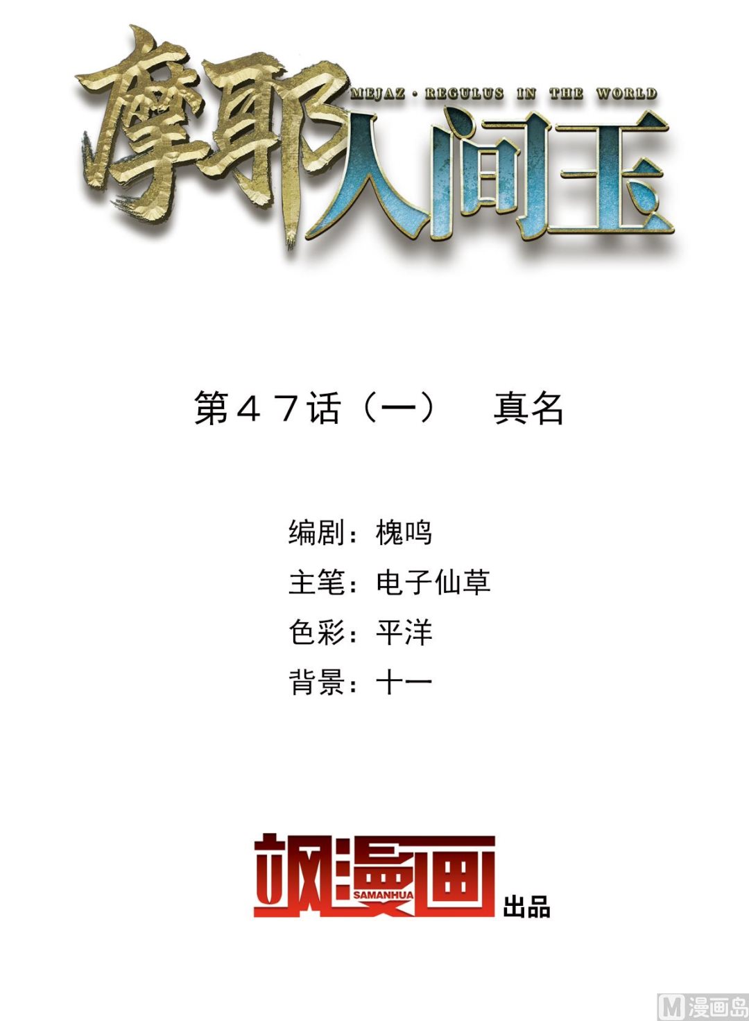 第47话1-第122话
