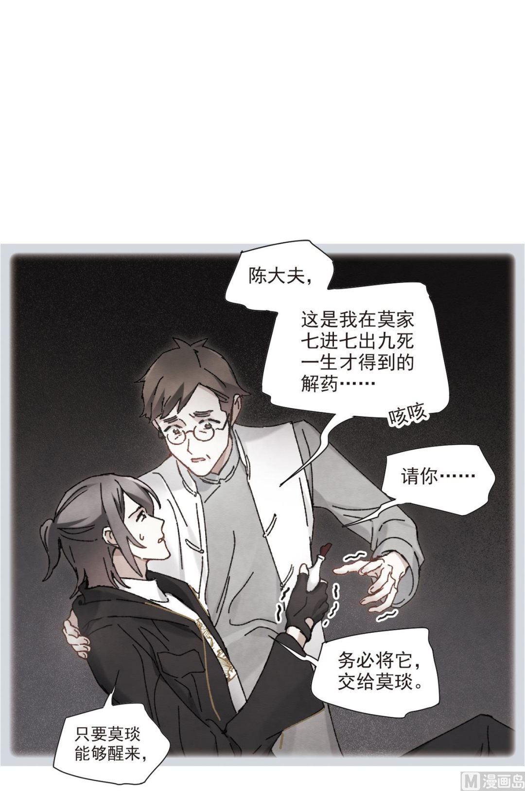 第49话3-第130话