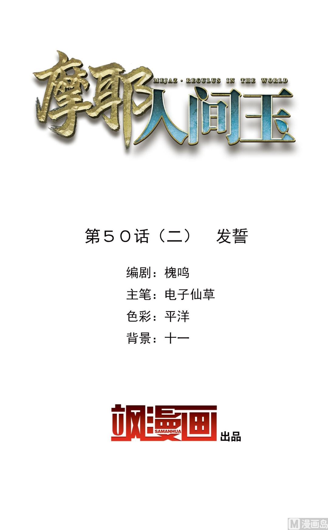 第50话2-第132话