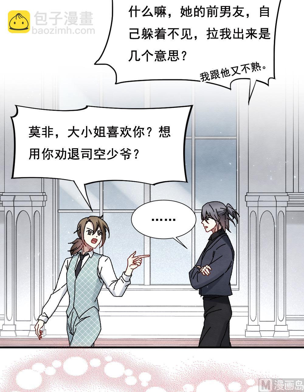 第2季2话2-第144话