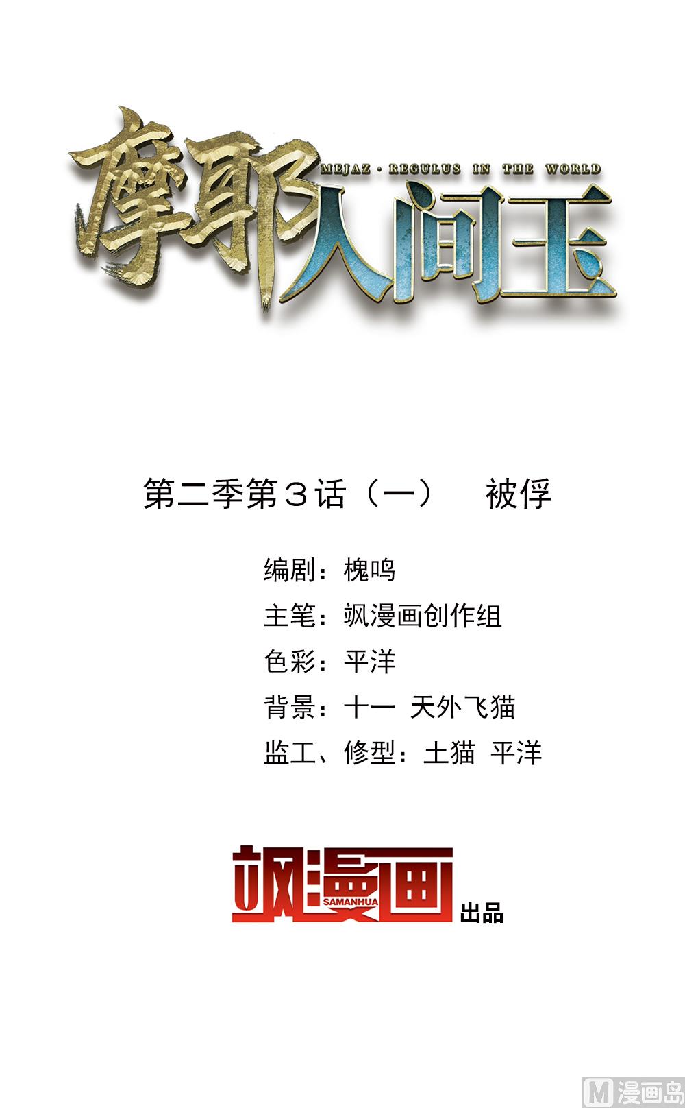 第2季3话1-第146话