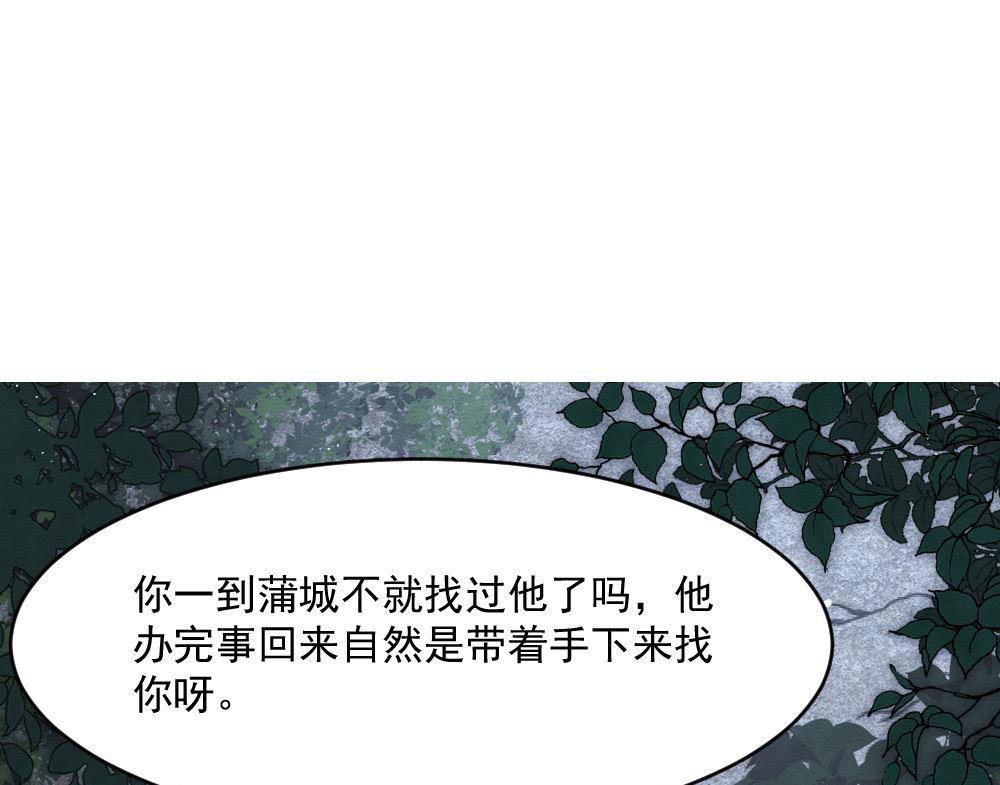 第2季4话3-第150话