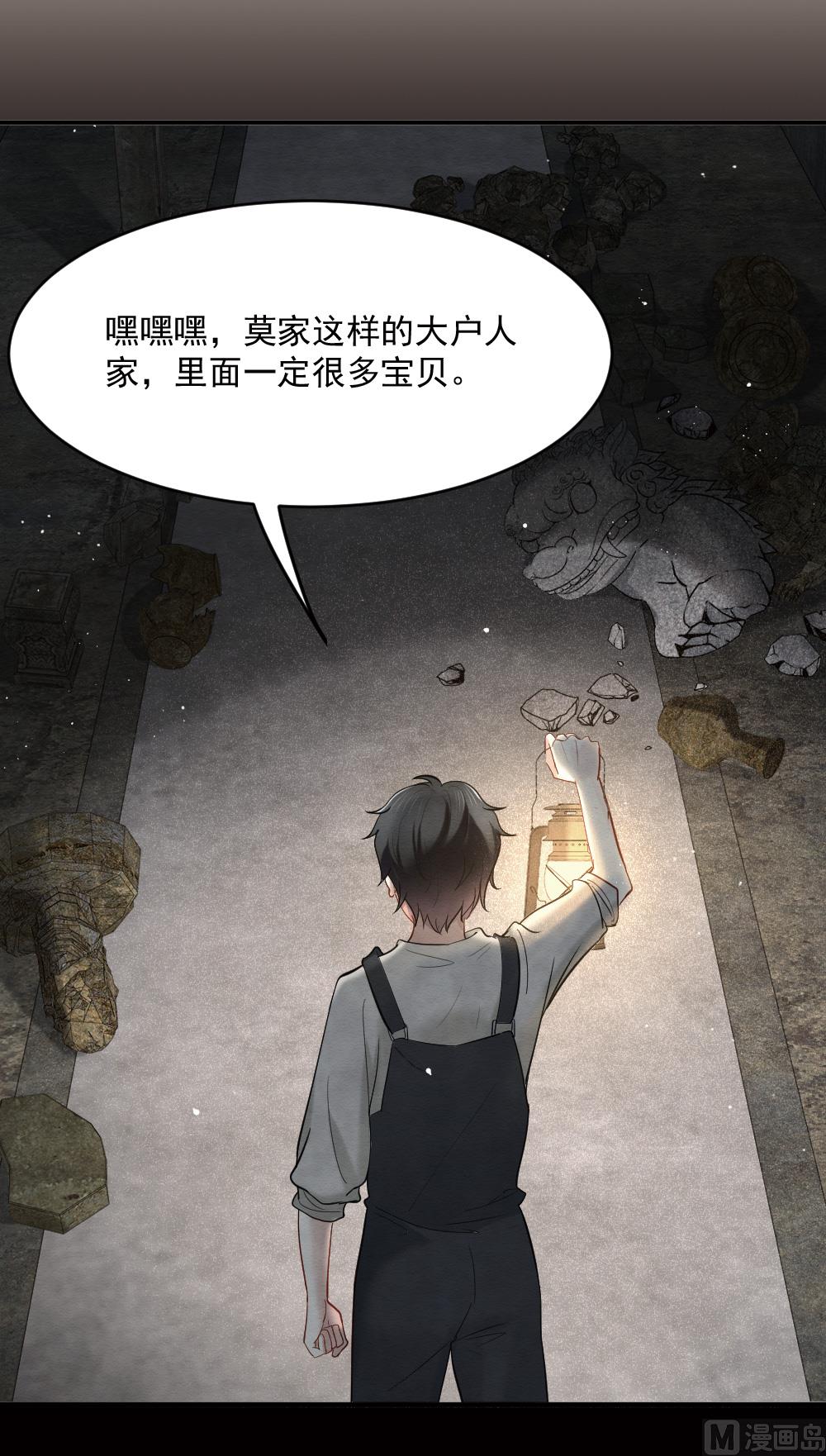 第2季4话3-第150话