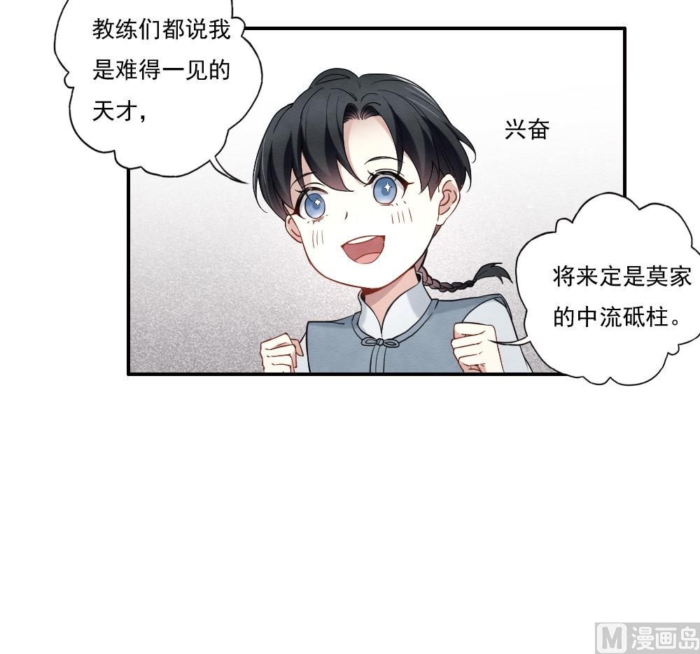 第2季8话5-第164话