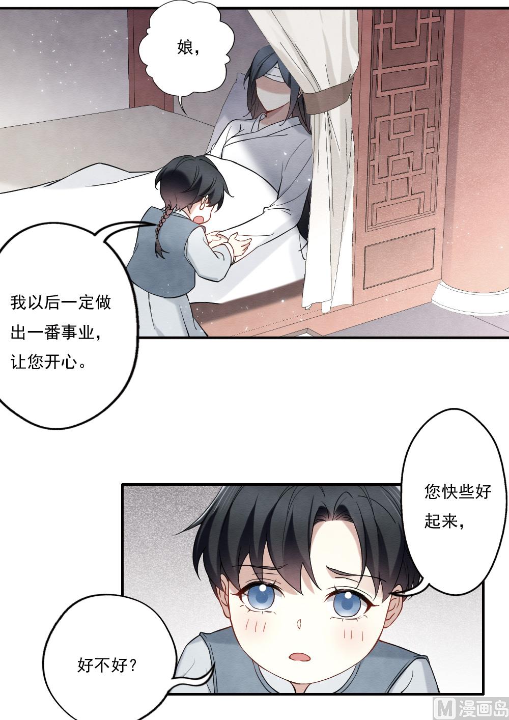 第2季8话5-第164话