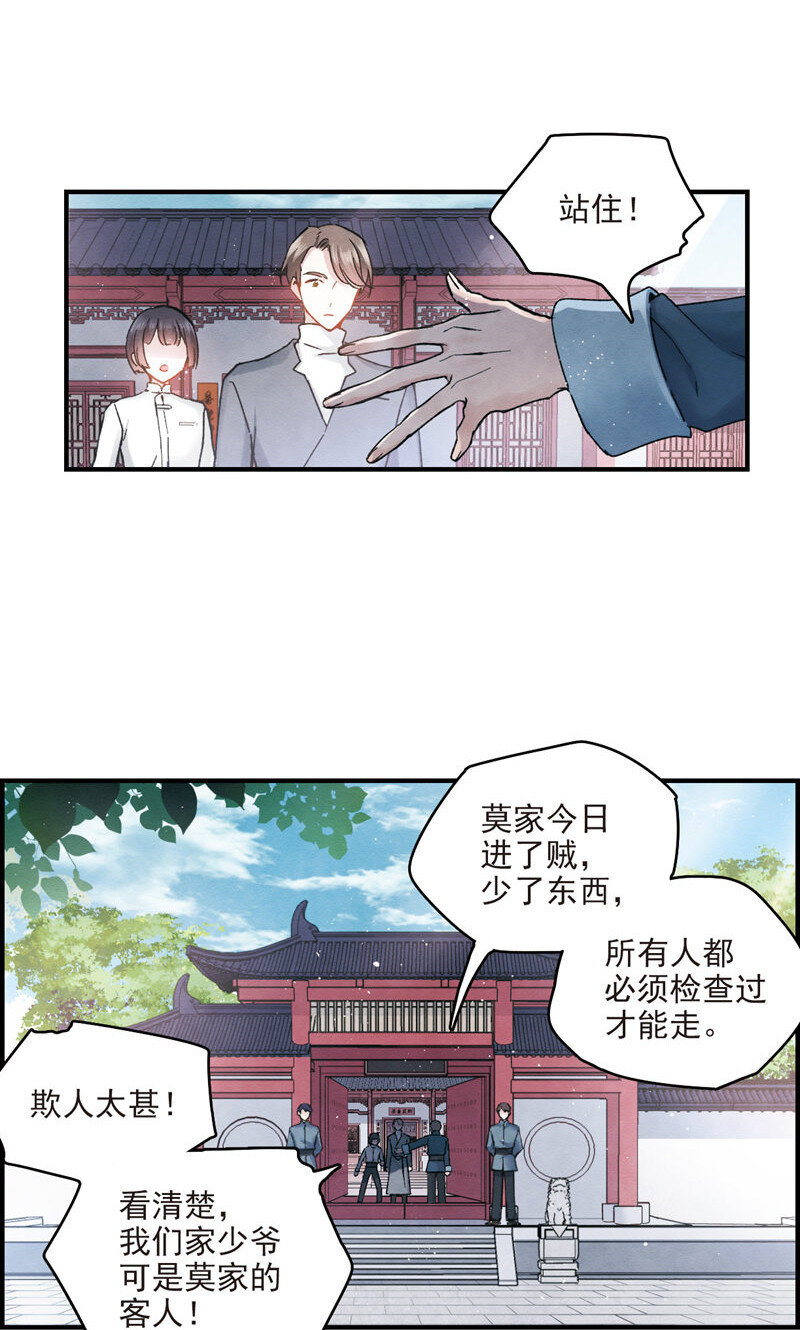 18 第8话3-第18话