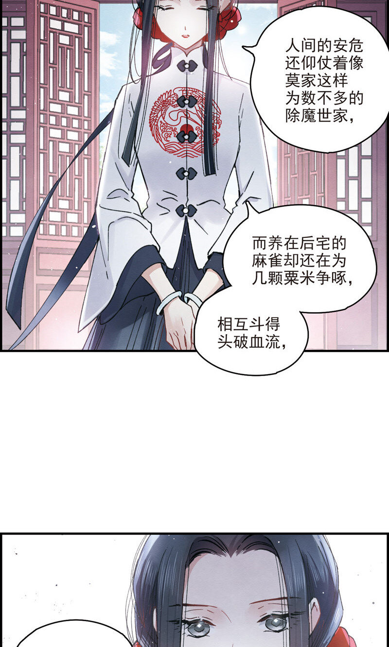 18 第8话3-第18话