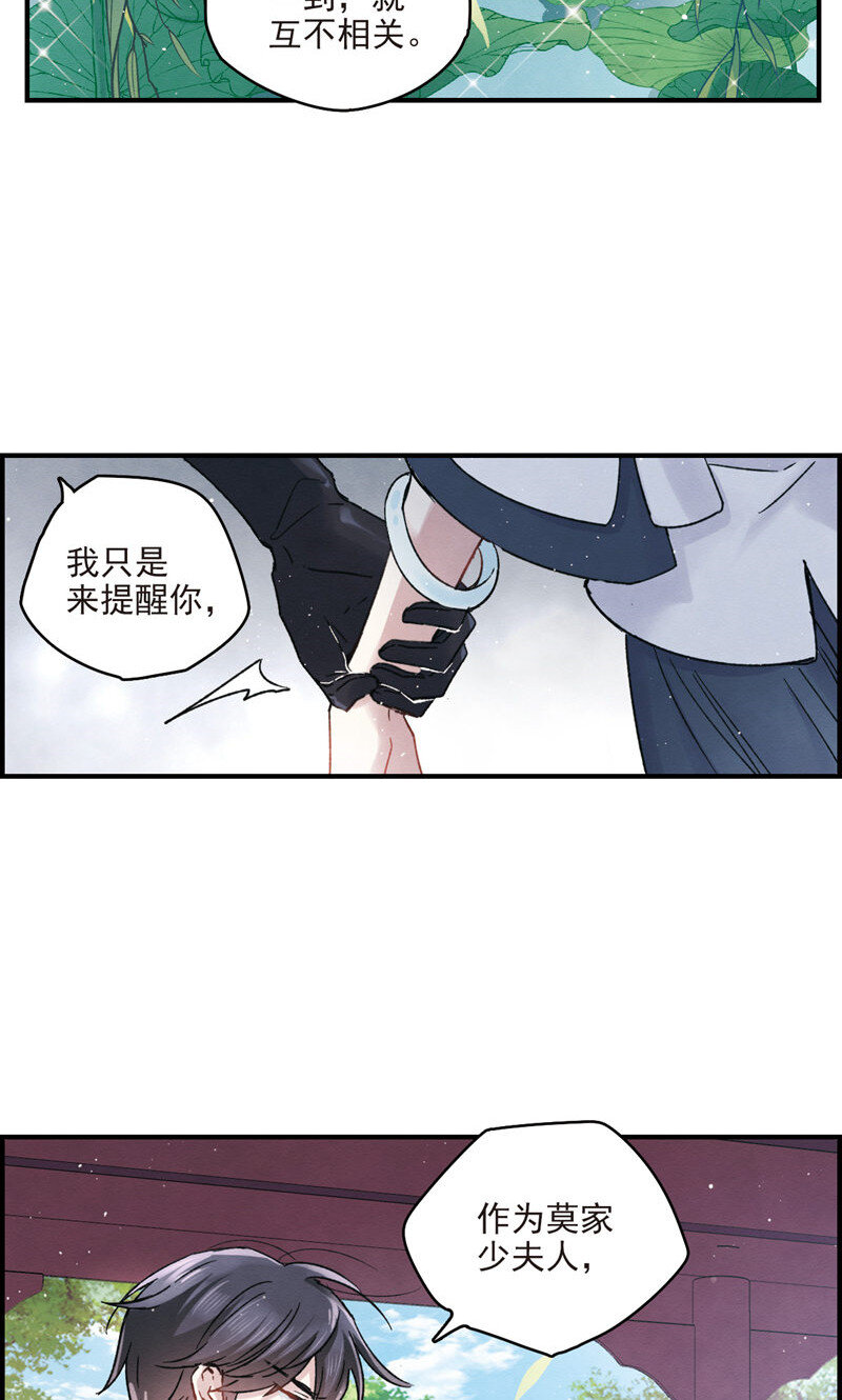 18 第8话3-第18话