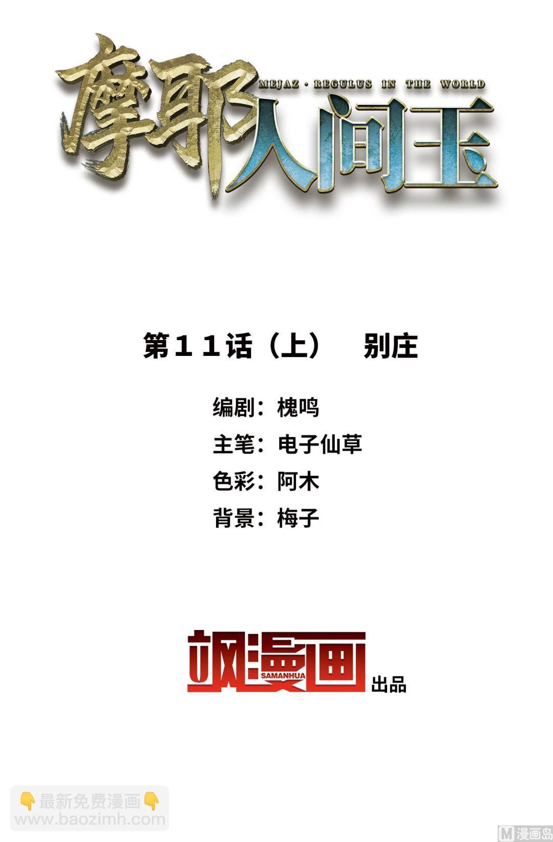第11话1(1/2)-第24话