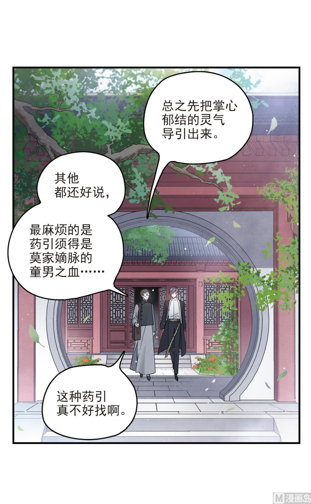 第11话1(1/2)-第24话
