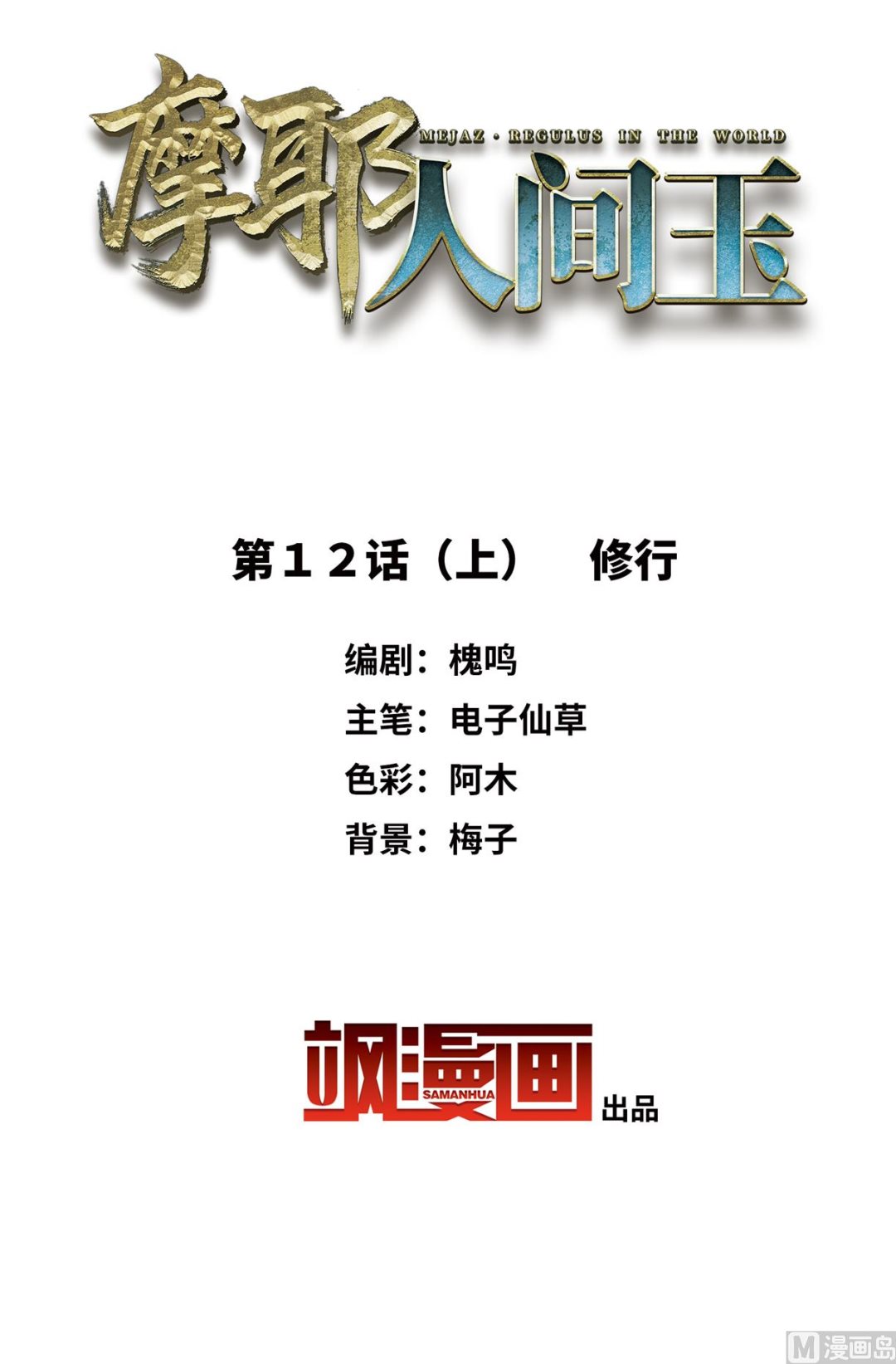 第12话1-第26话