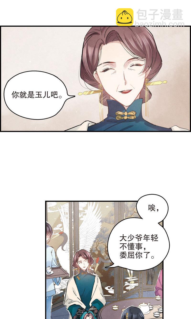 4 第2话1-第4话