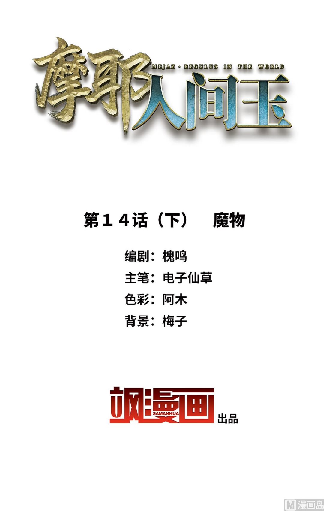 第14话2-第32话