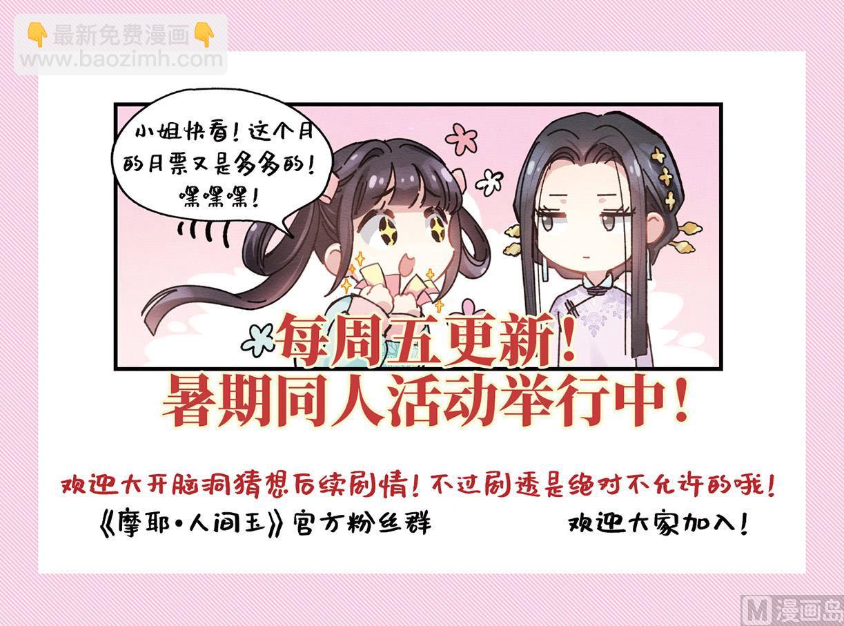 第14话2-第32话