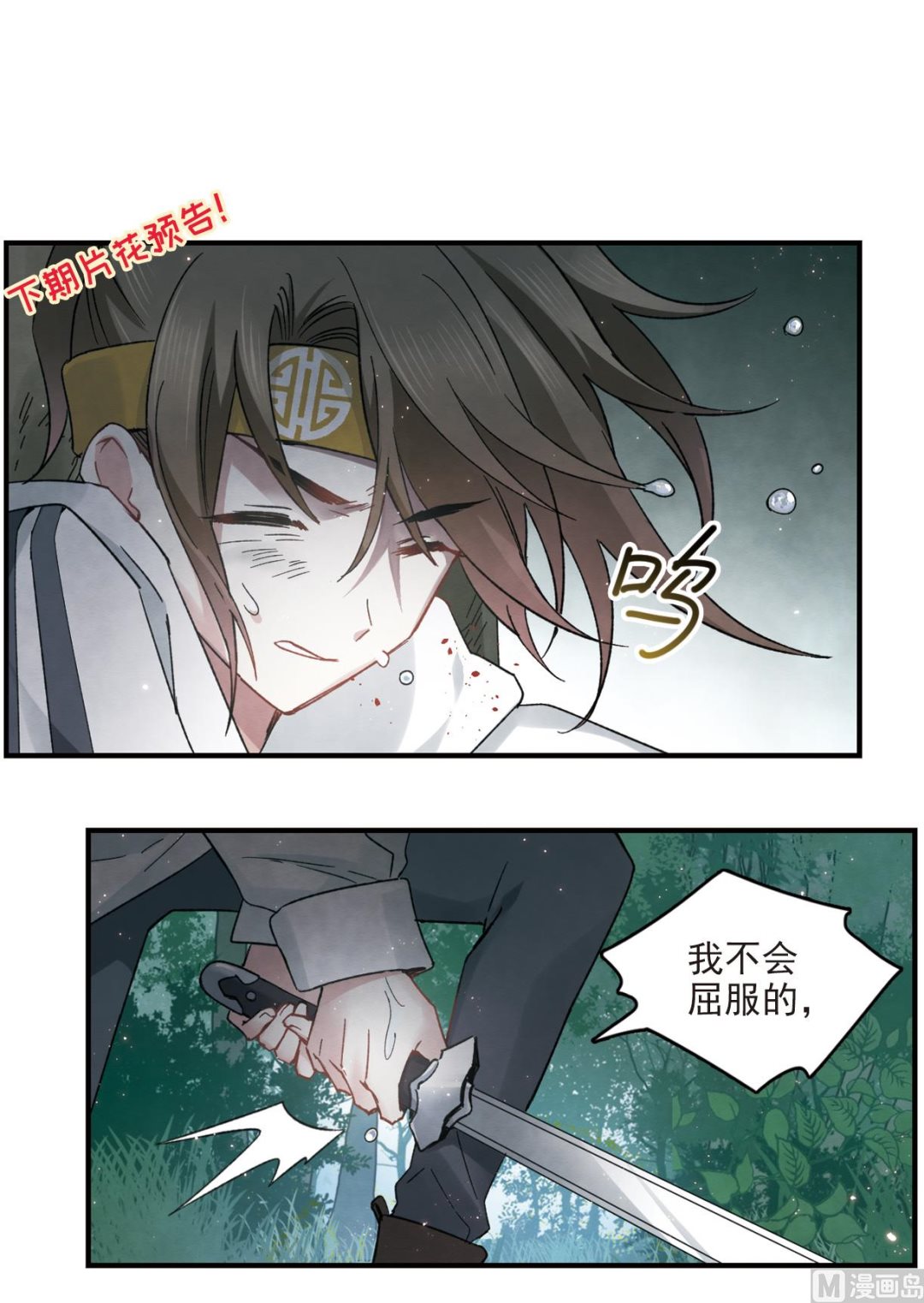 第14话2-第32话