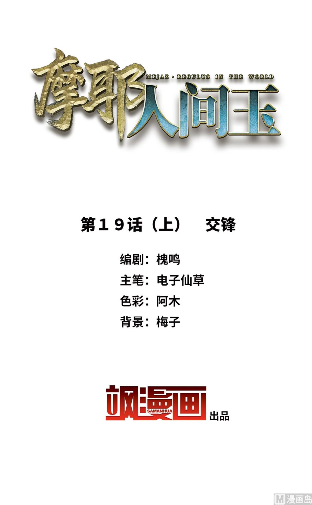 第19话1-第42话