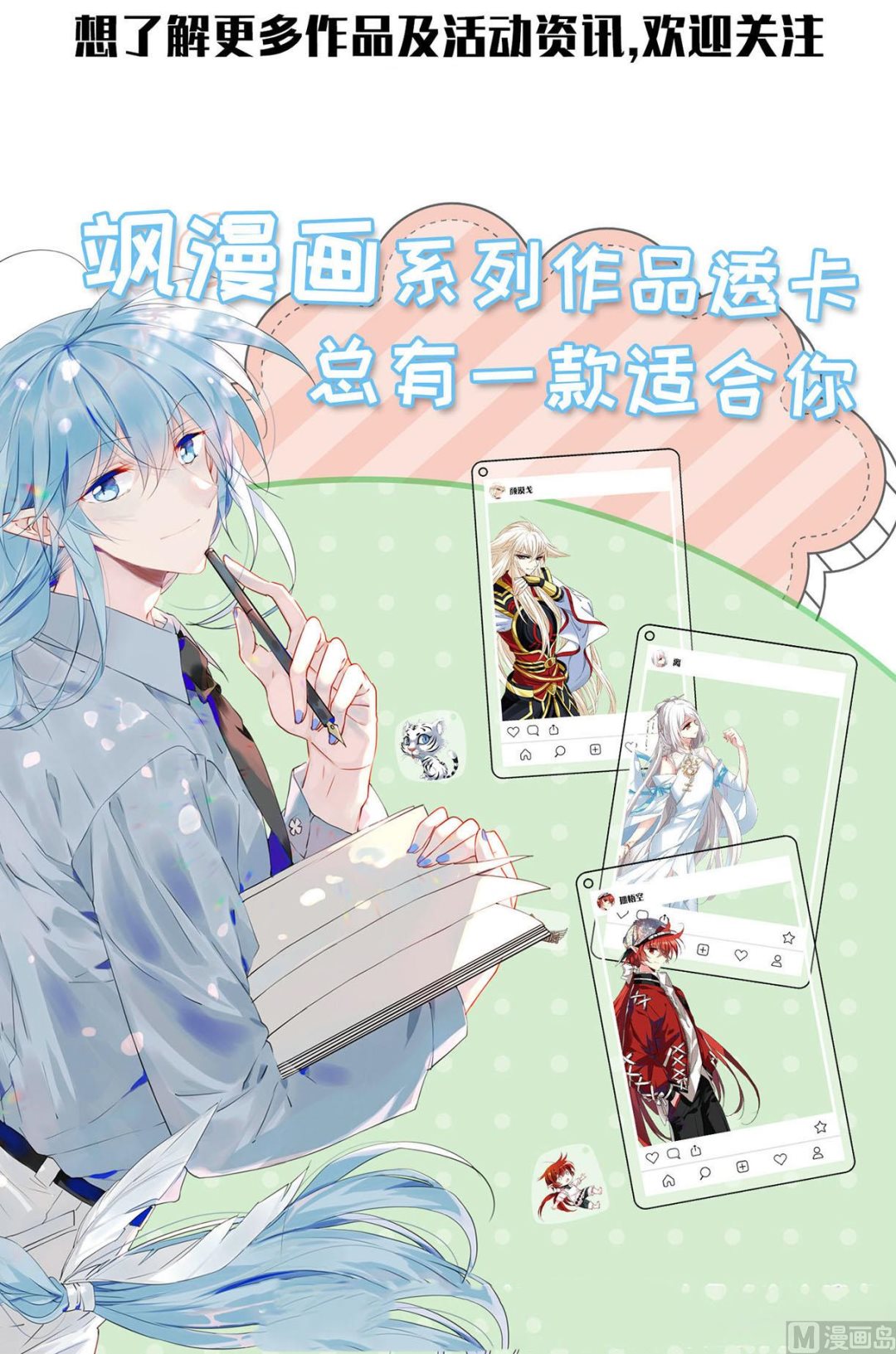 第19话1-第42话