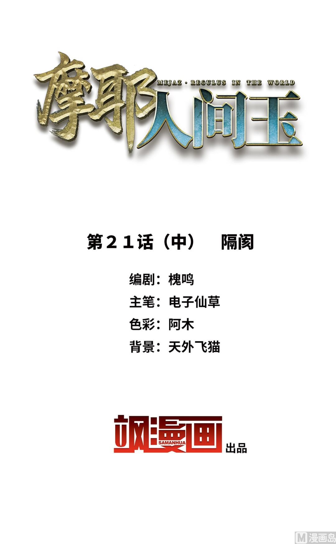 第21话2-第48话
