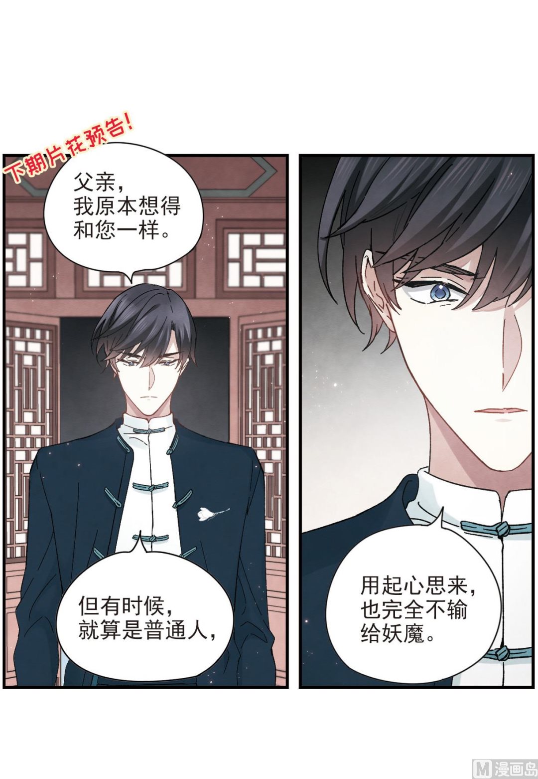 第21话2-第48话