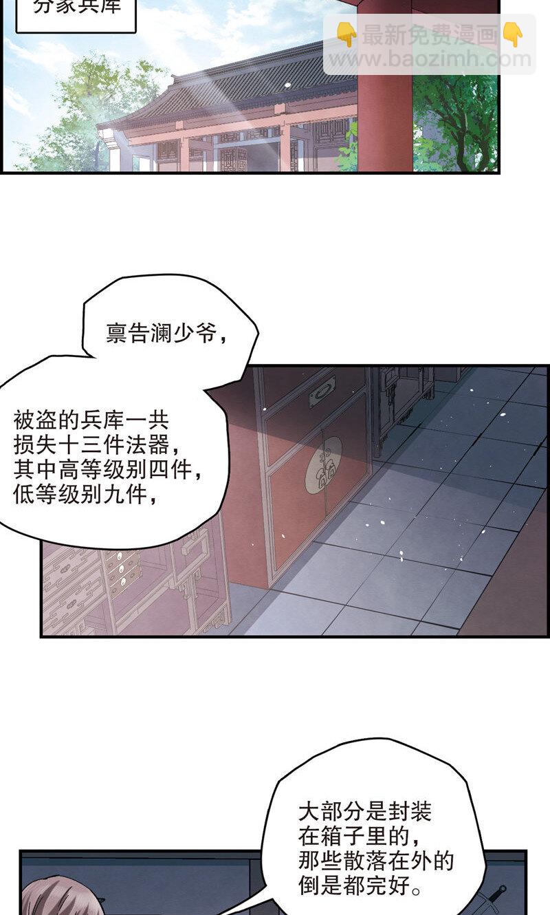 6 第3话1-第6话