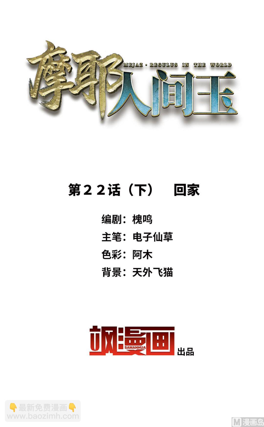 第22话3-第52话