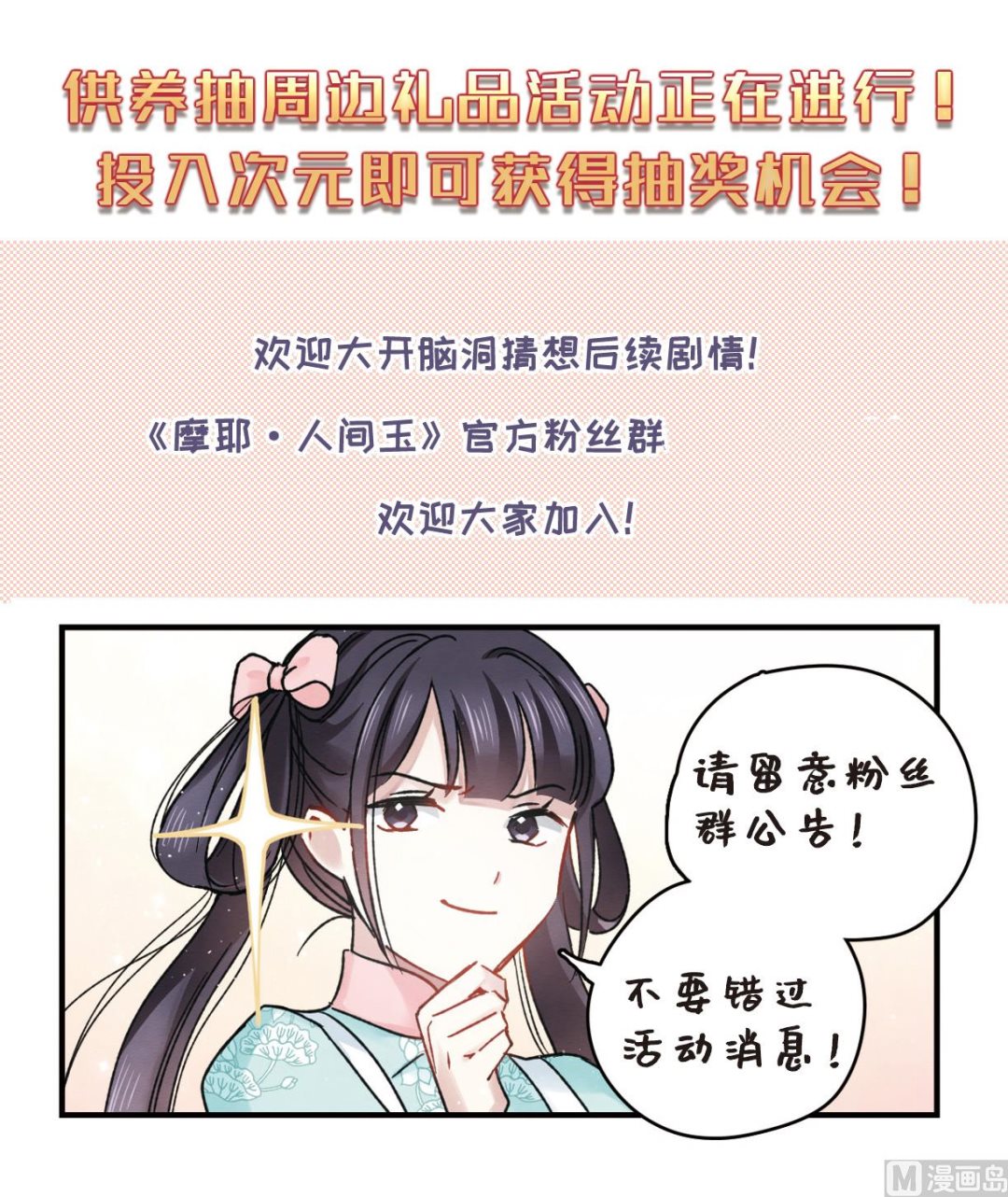 第23话2-第54话