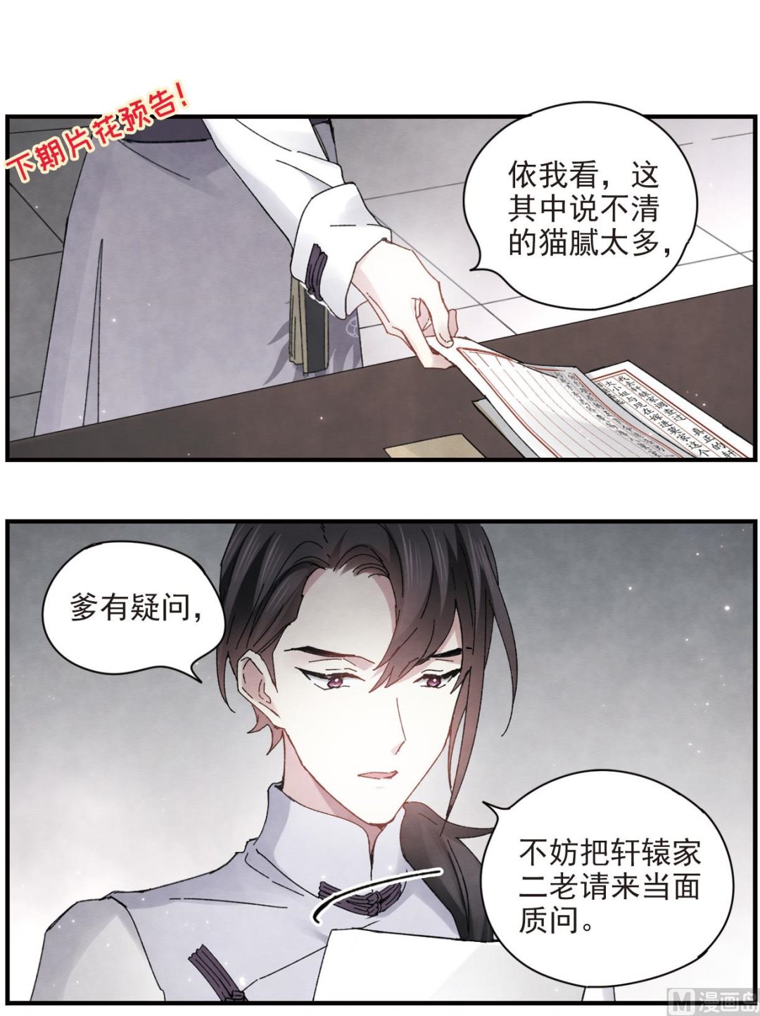 第23话2-第54话