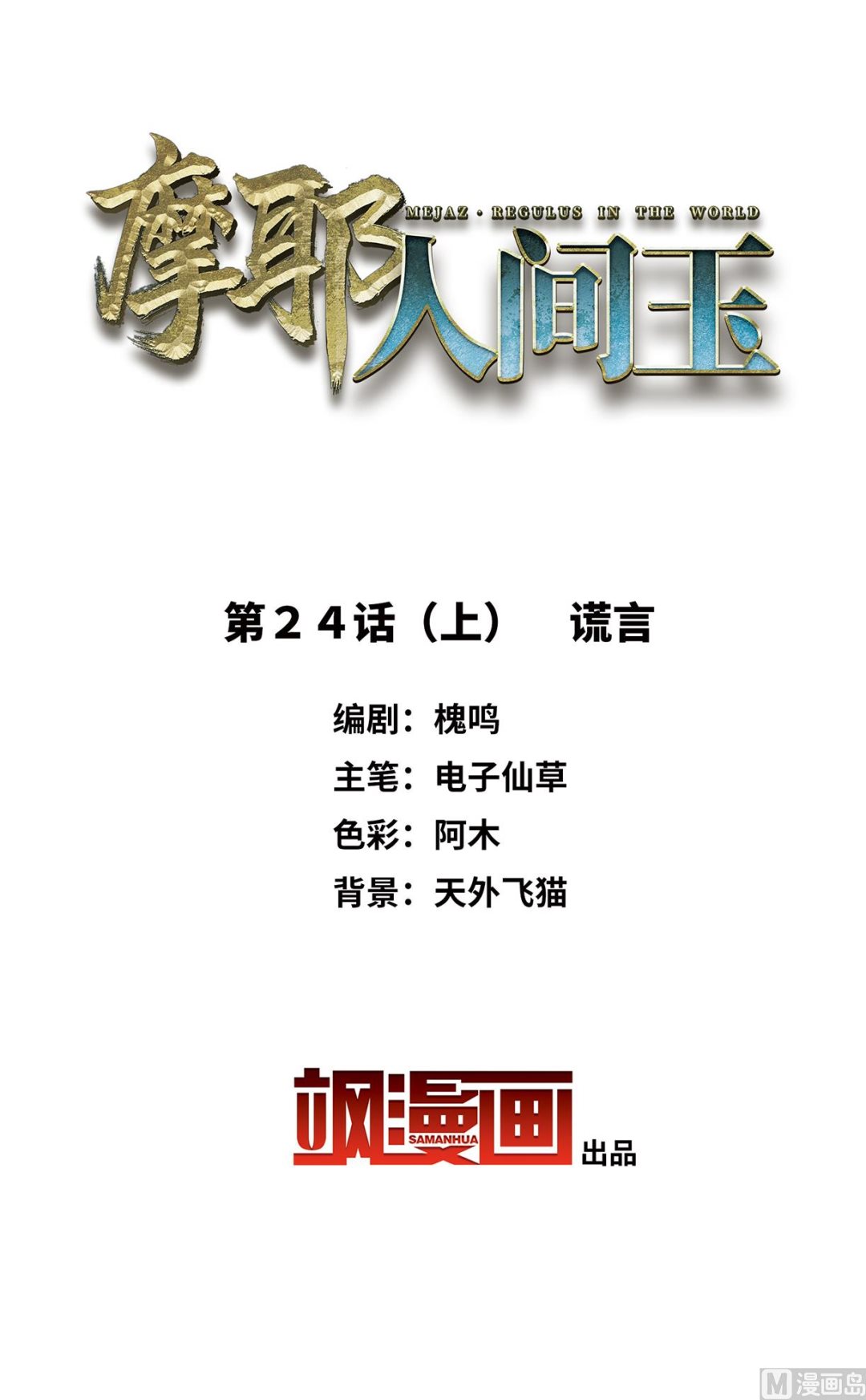 第24话1-第56话
