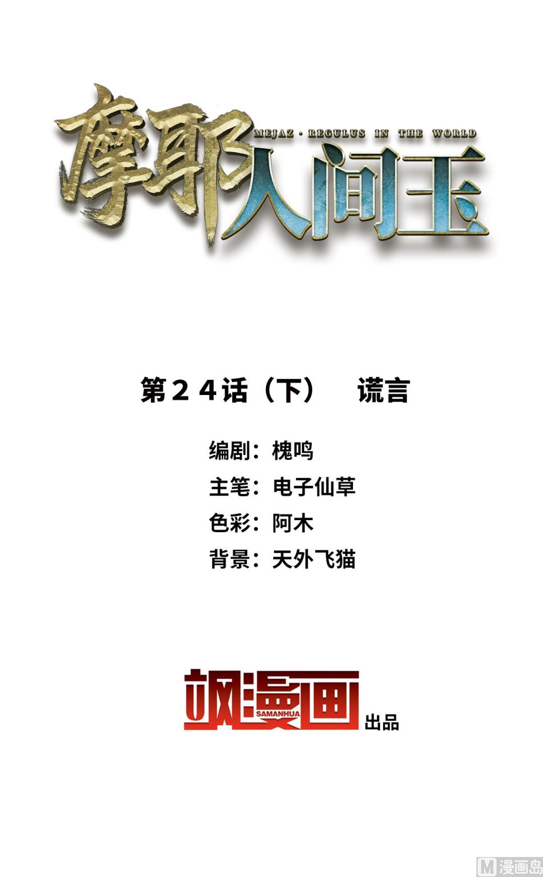 第24话3-第58话