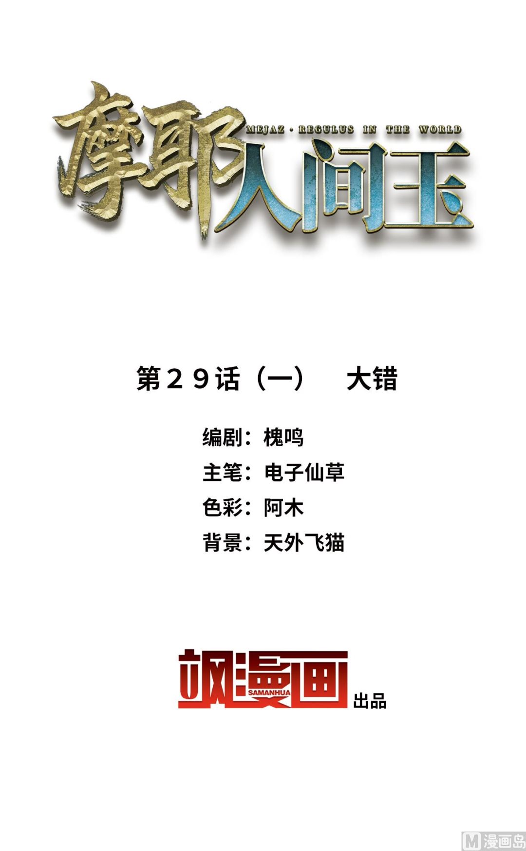 第29话1-第70话
