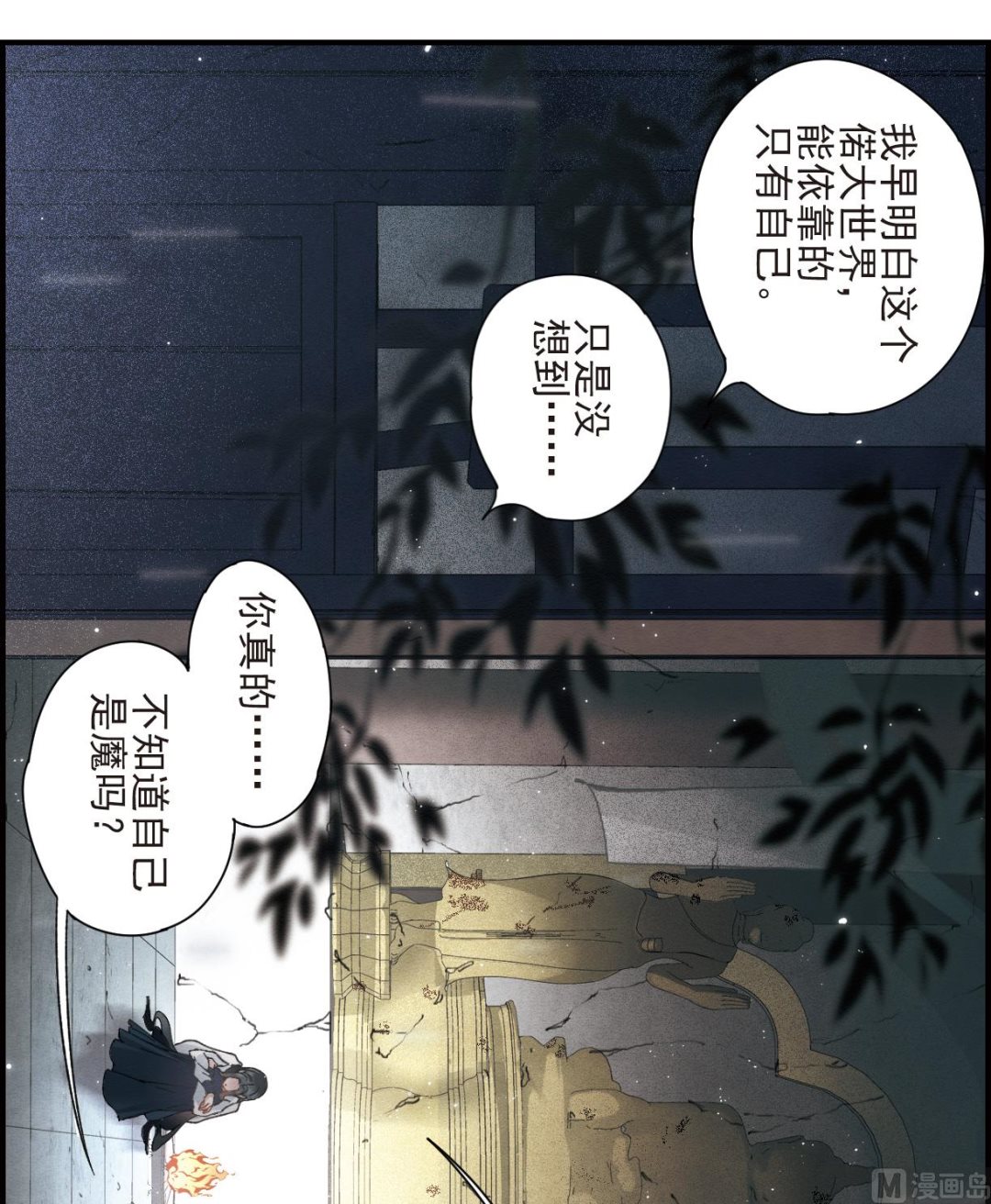 第29话3-第72话