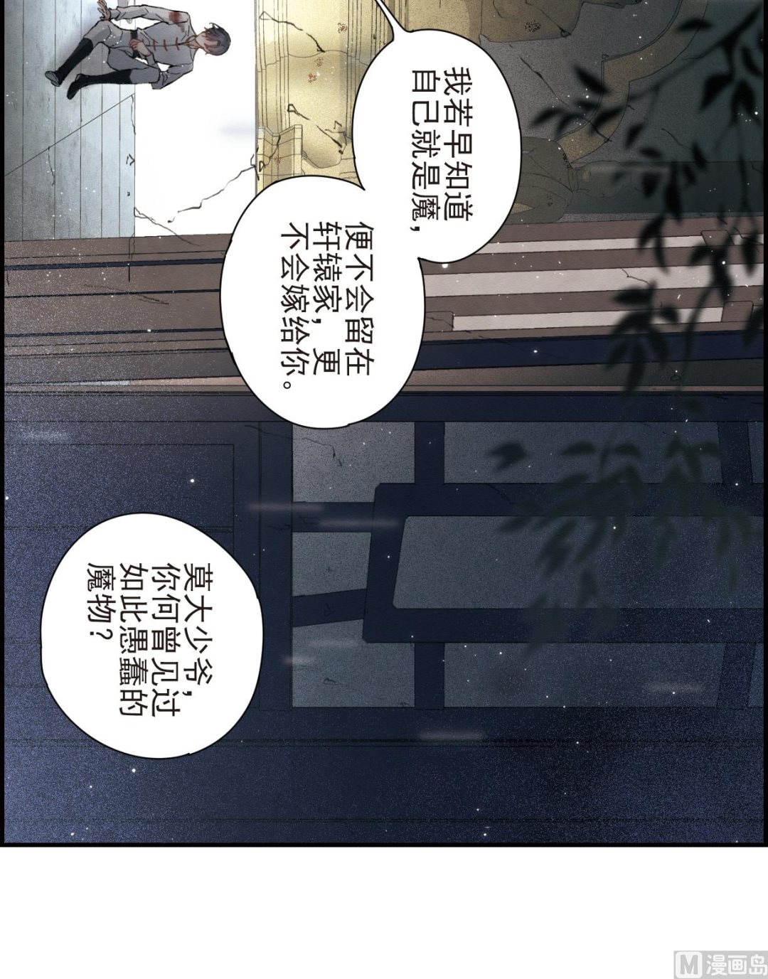第29话3-第72话