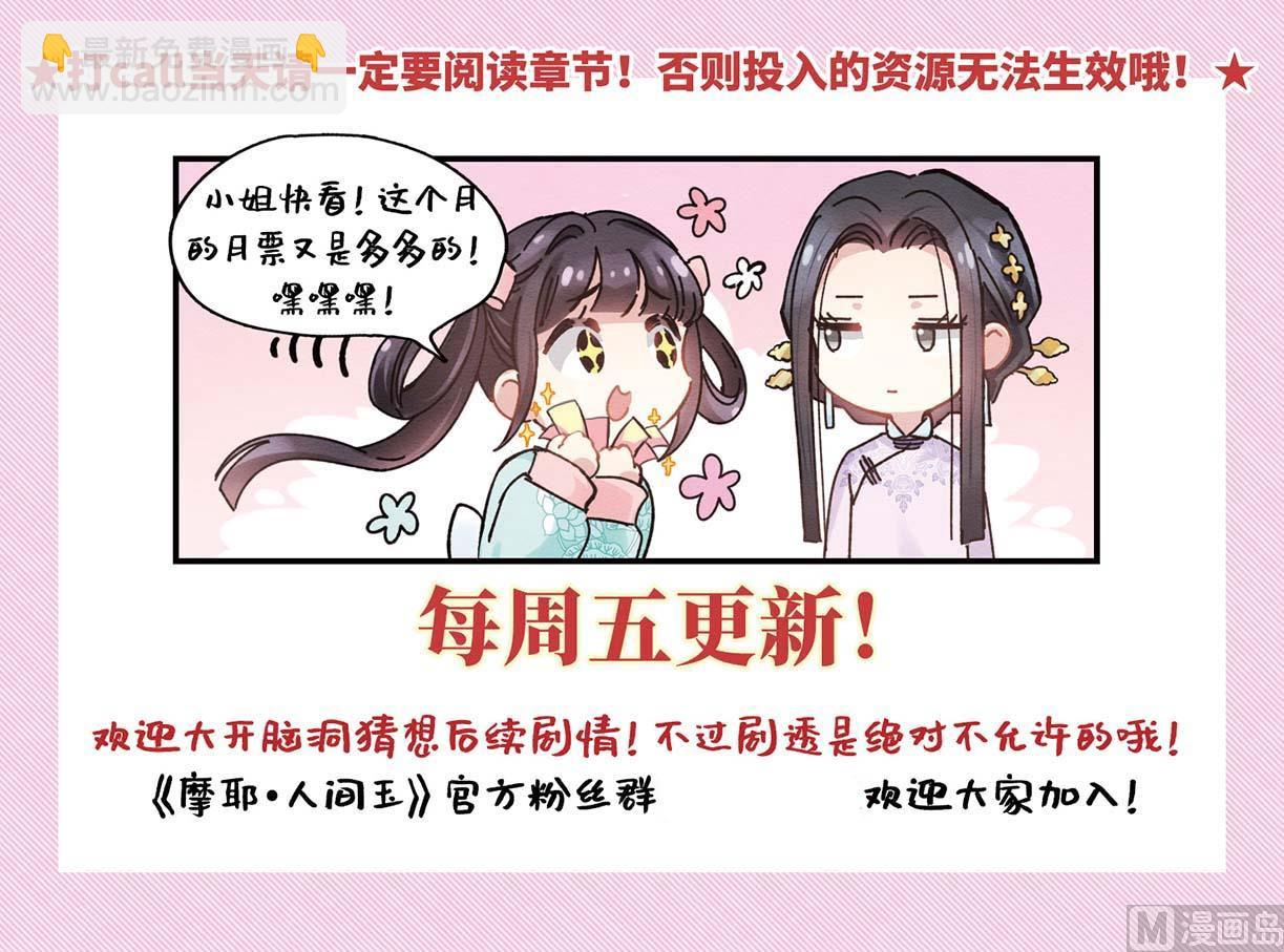 第29话3-第72话