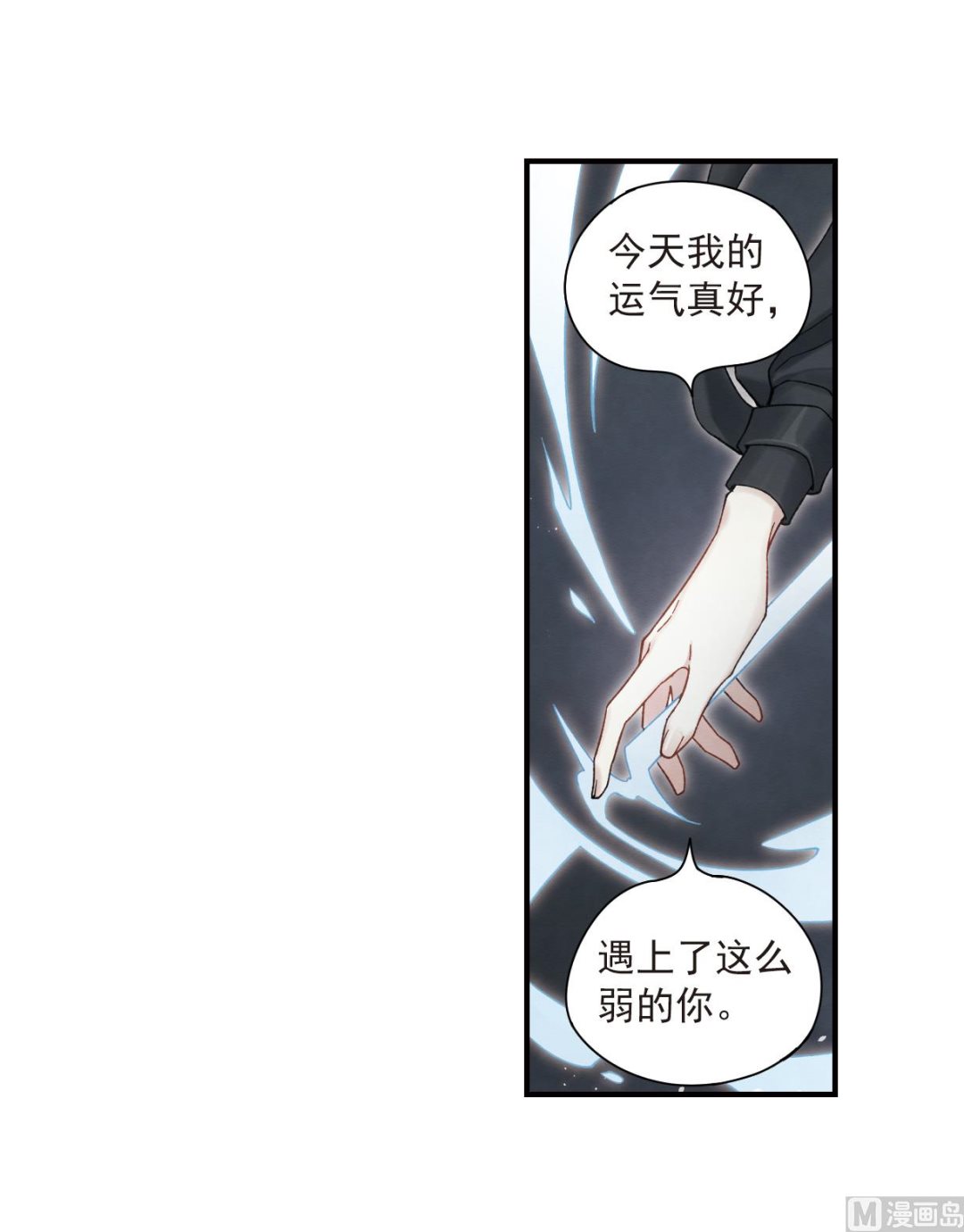 第33话2-第82话